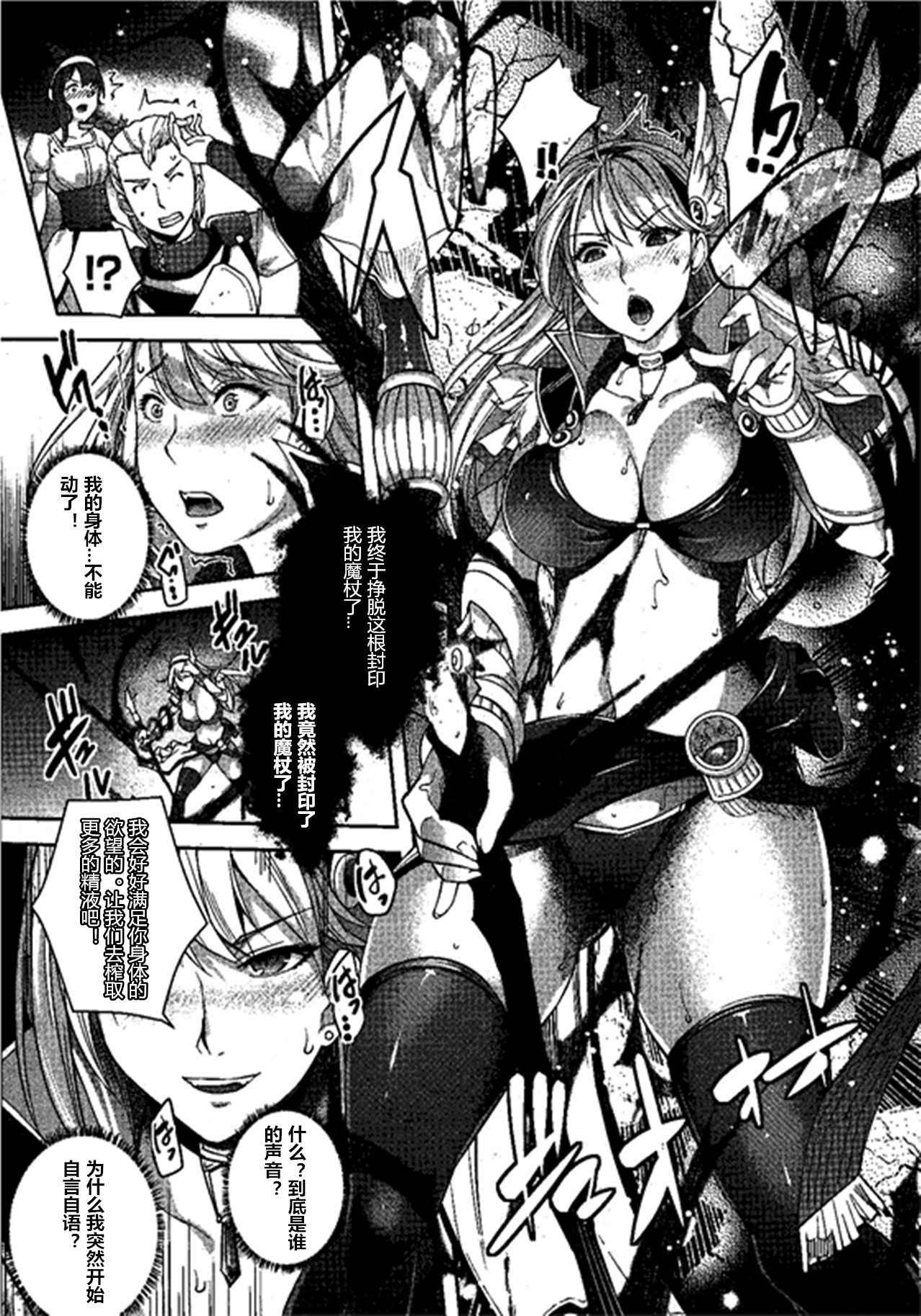 [Rakujin] Sorcerer to Noroi no Tsue (COMIC Unreal 2016-06 Vol. 61) [Chinese] [村长个人汉化]