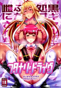 (COMIC1☆11) [Diogenes Club (Haikawa Hemlen)] Futanari Drive (Valkyrie Drive -Mermaid-) [Spanish] [HJA]