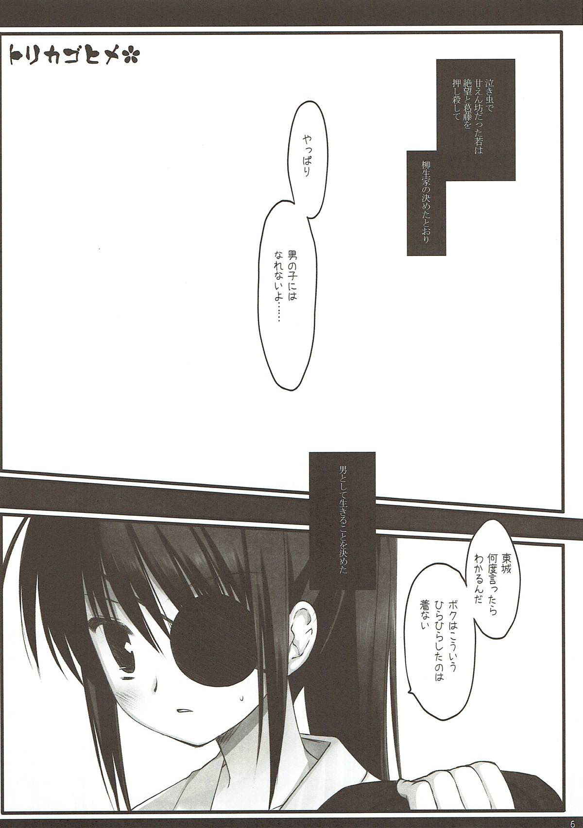 (COMIC1☆4) [D.N.A.Lab. (Miyasu Risa)] Classic 4 (Various)