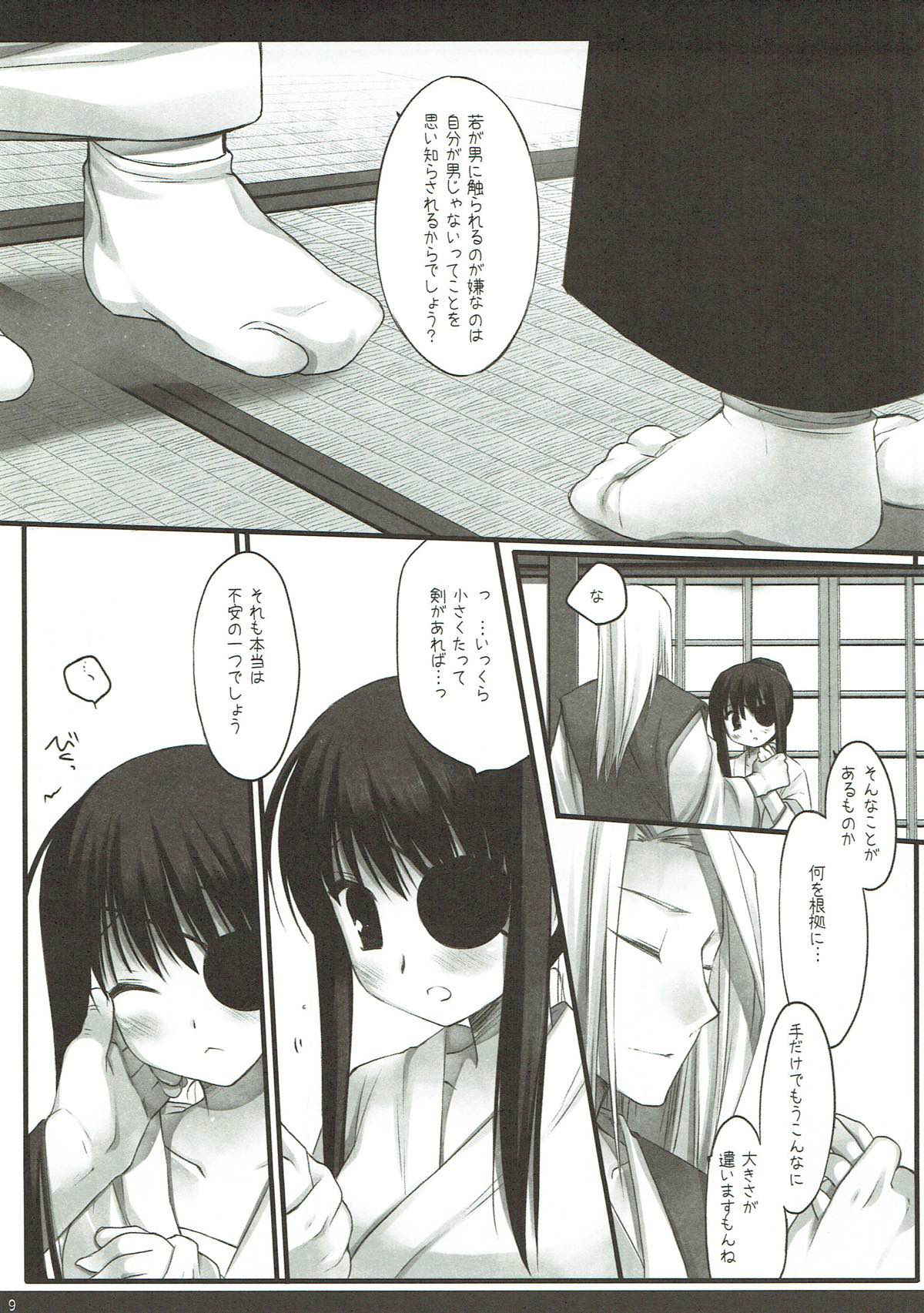 (COMIC1☆4) [D.N.A.Lab. (Miyasu Risa)] Classic 4 (Various)