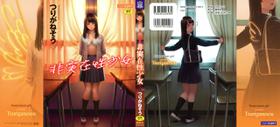 [Turiganesou] Hijitsuzaisei Shoujo - Nonexistent girl