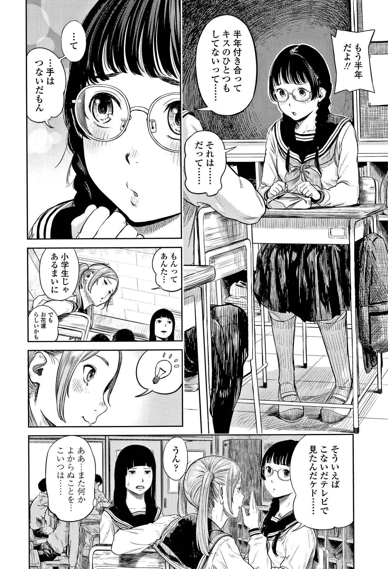 [Turiganesou] Hijitsuzaisei Shoujo - Nonexistent girl