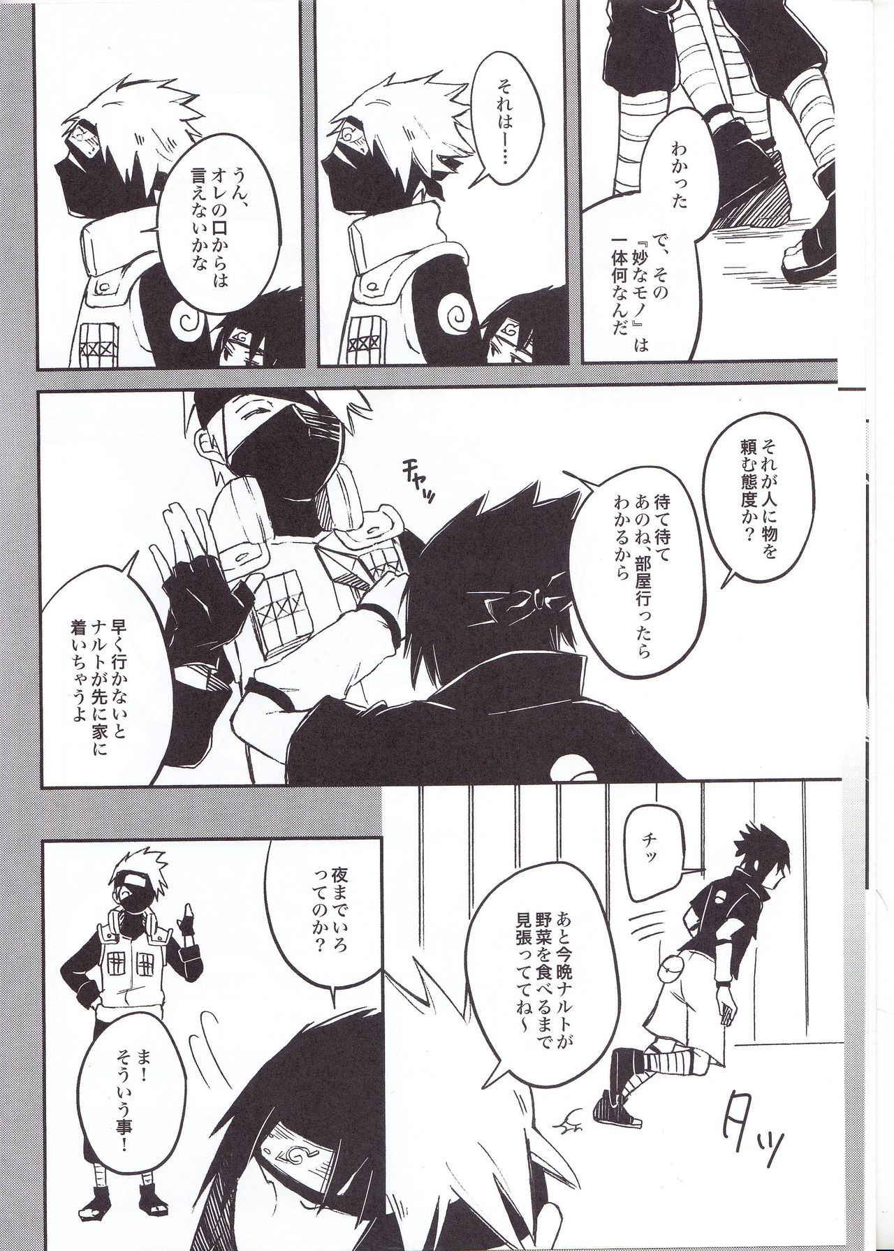 (C91) [Pot8os (McQueen Michino)] Ramen Daisuki Naruto-kun to Sasuke-kun (Naruto)