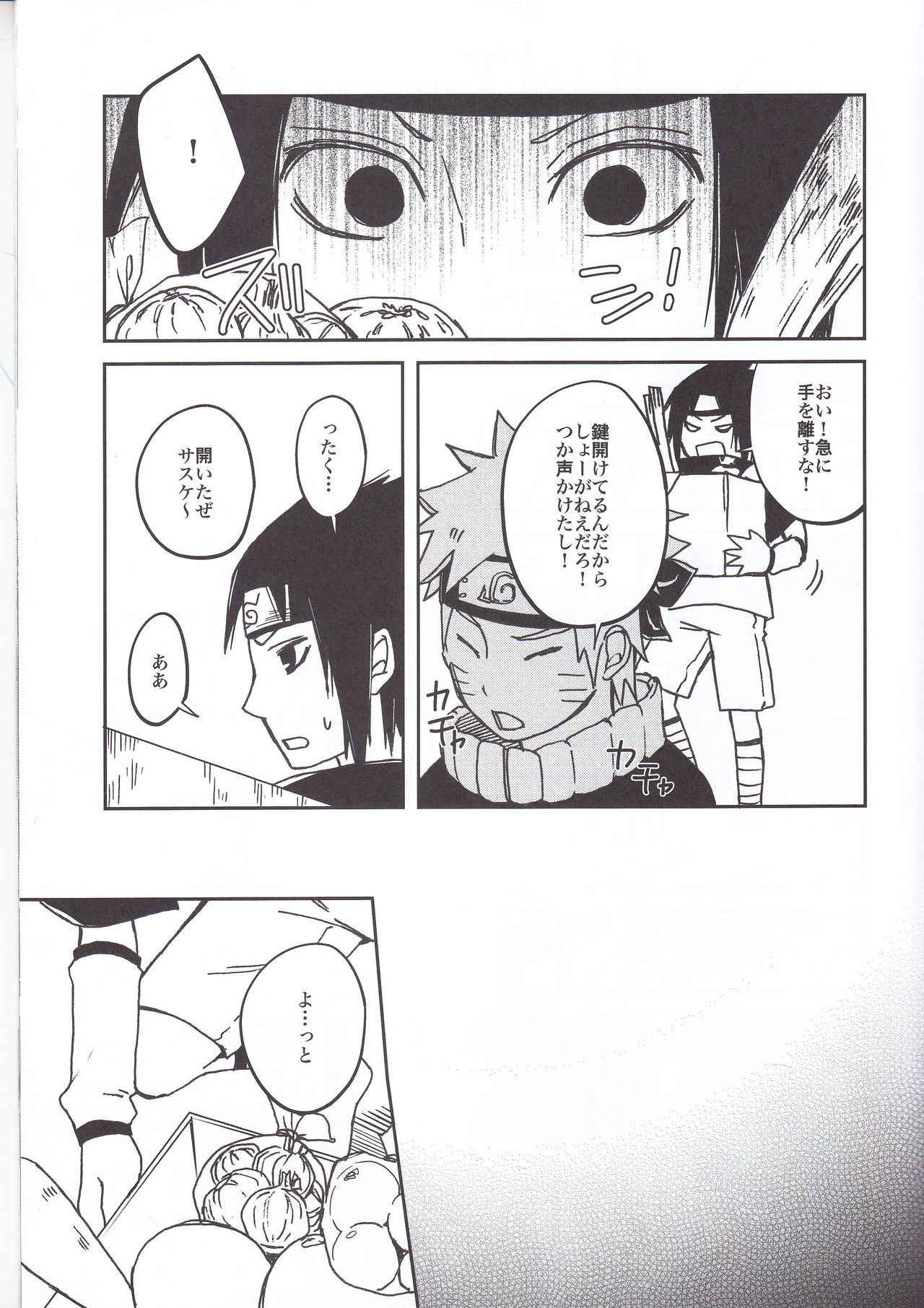 (C91) [Pot8os (McQueen Michino)] Ramen Daisuki Naruto-kun to Sasuke-kun (Naruto)