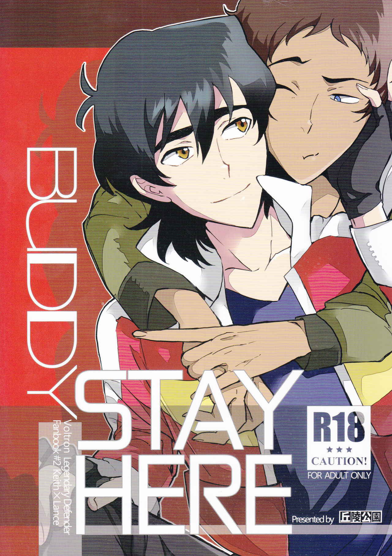 [Kyuryo Koen (Made Rokuri)] BUDDY STAY HERE (Voltron: Legendary Defender) [JP with ENGLISH translation]