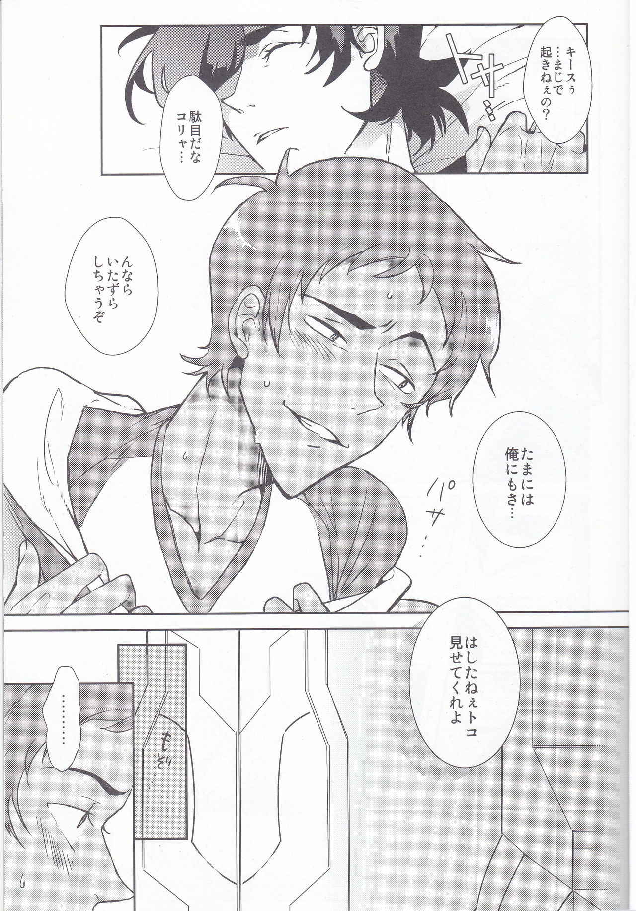 [Kyuryo Koen (Made Rokuri)] BUDDY STAY HERE (Voltron: Legendary Defender) [JP with ENGLISH translation]