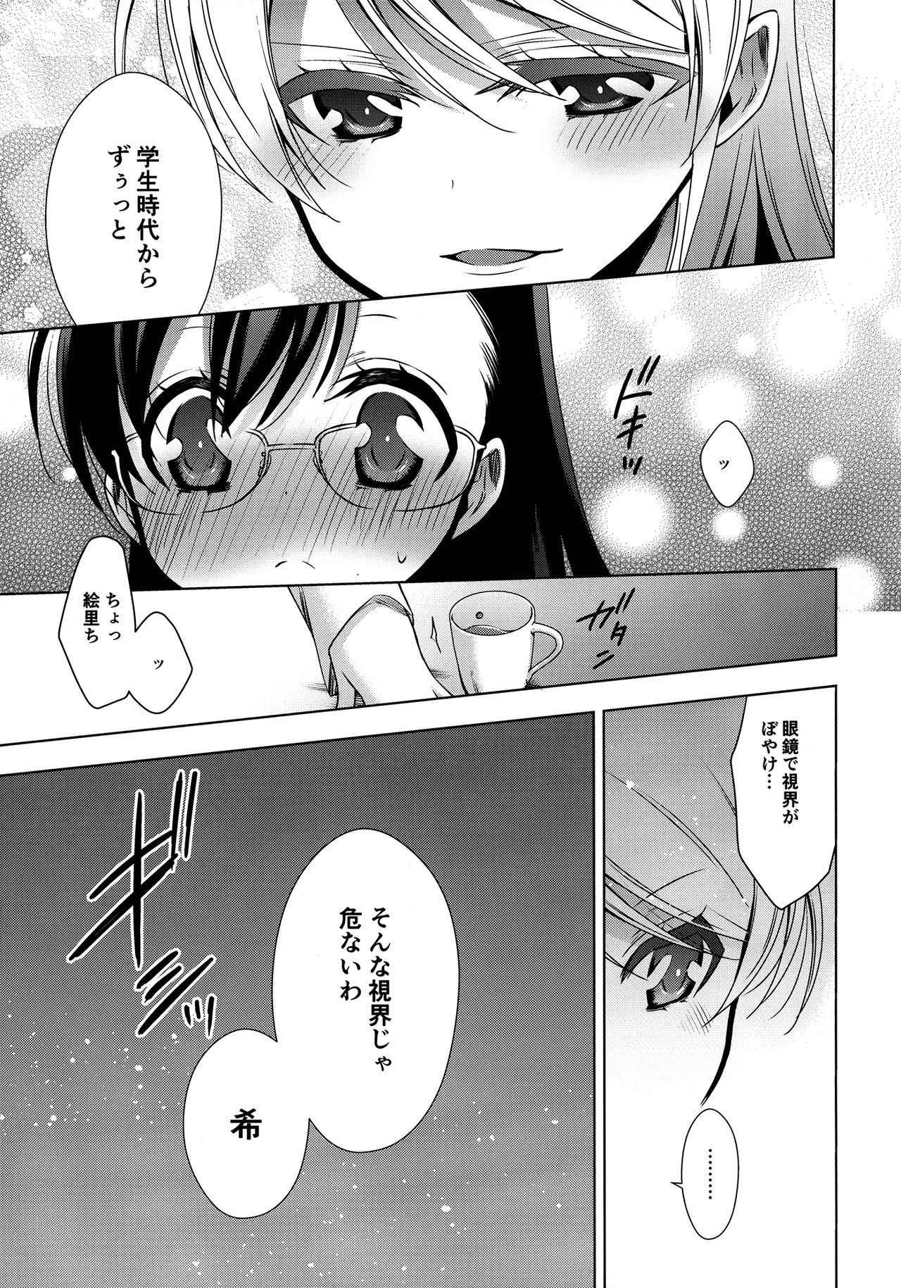 (C91) [Waterfall (Takano Saku)] Hokenshitsu no Tojo Sensei to Ayase Sensei (Love Live!)