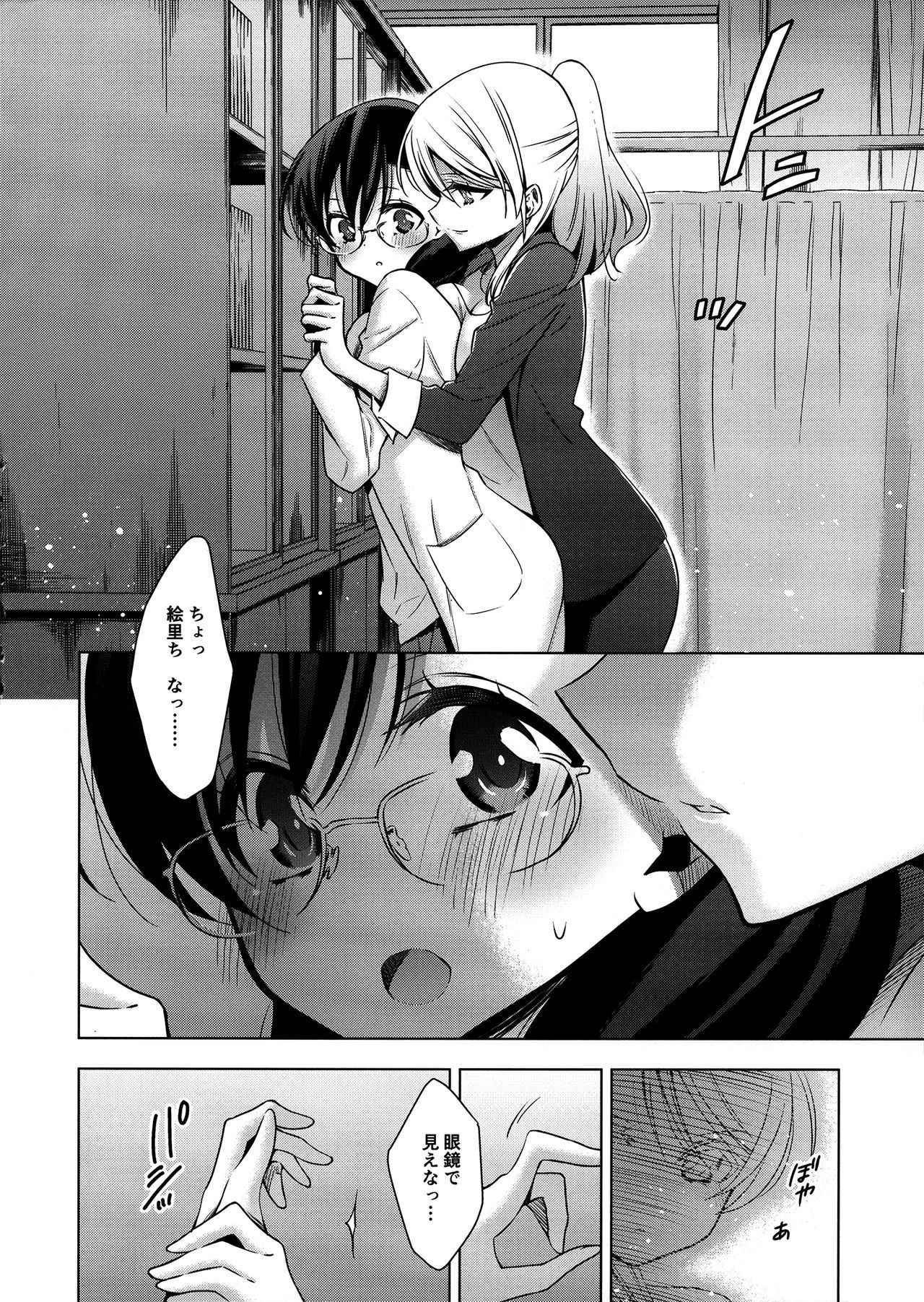 (C91) [Waterfall (Takano Saku)] Hokenshitsu no Tojo Sensei to Ayase Sensei (Love Live!)