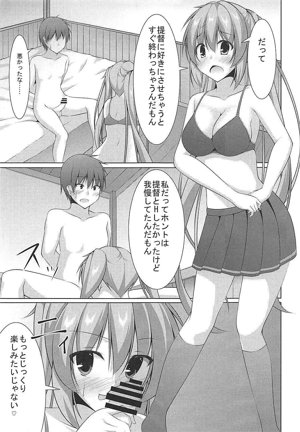 (C89) [Yokazetei (Narukami Ginryu)] Murasame ni Shasei Kanri Sareru Hon (Kantai Collection -KanColle-)