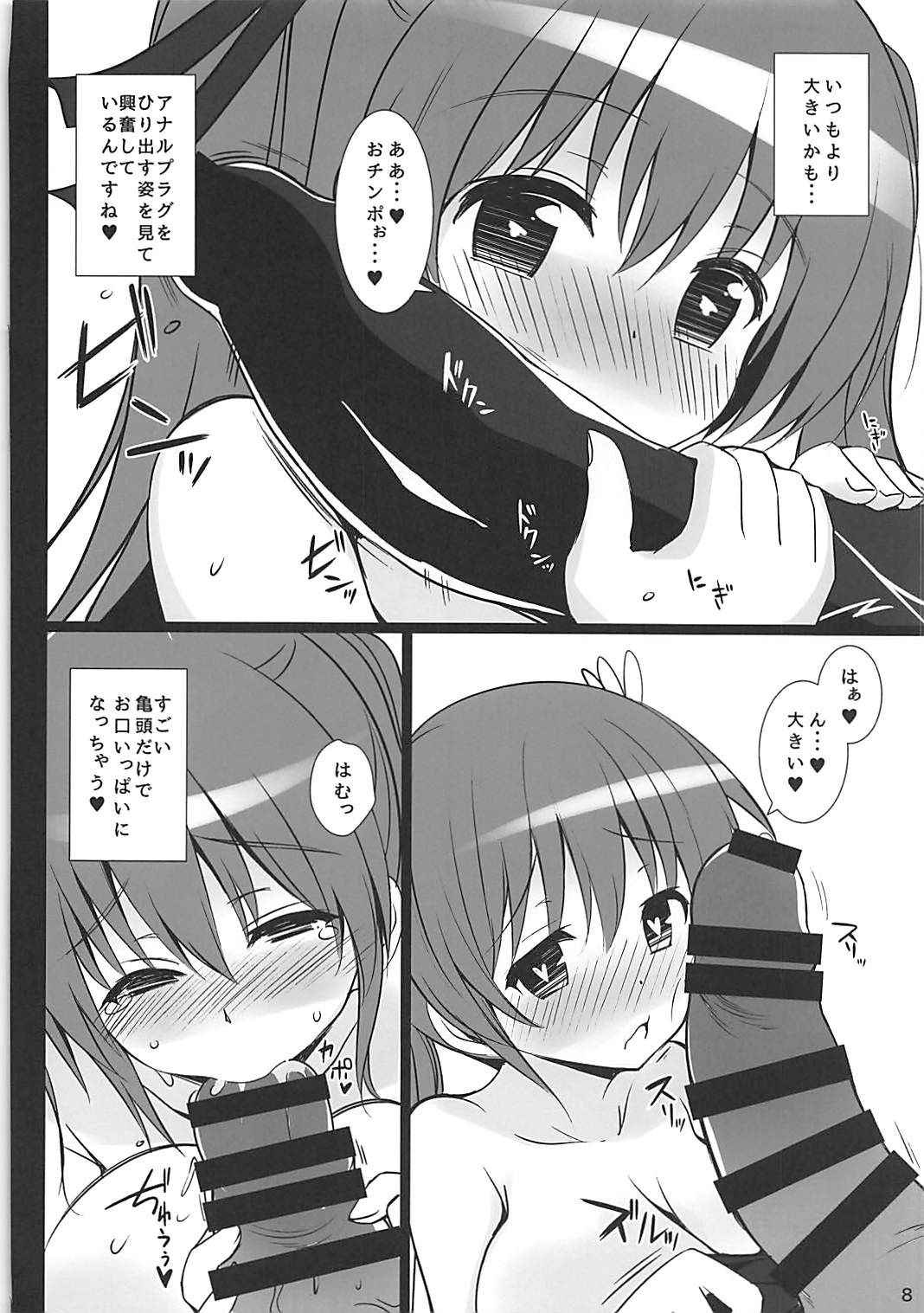 (C92) [Yume-zakura (Yuu)] Kotone Oshiri Special (Sen no Hatou, Tsukisome no Kouki)