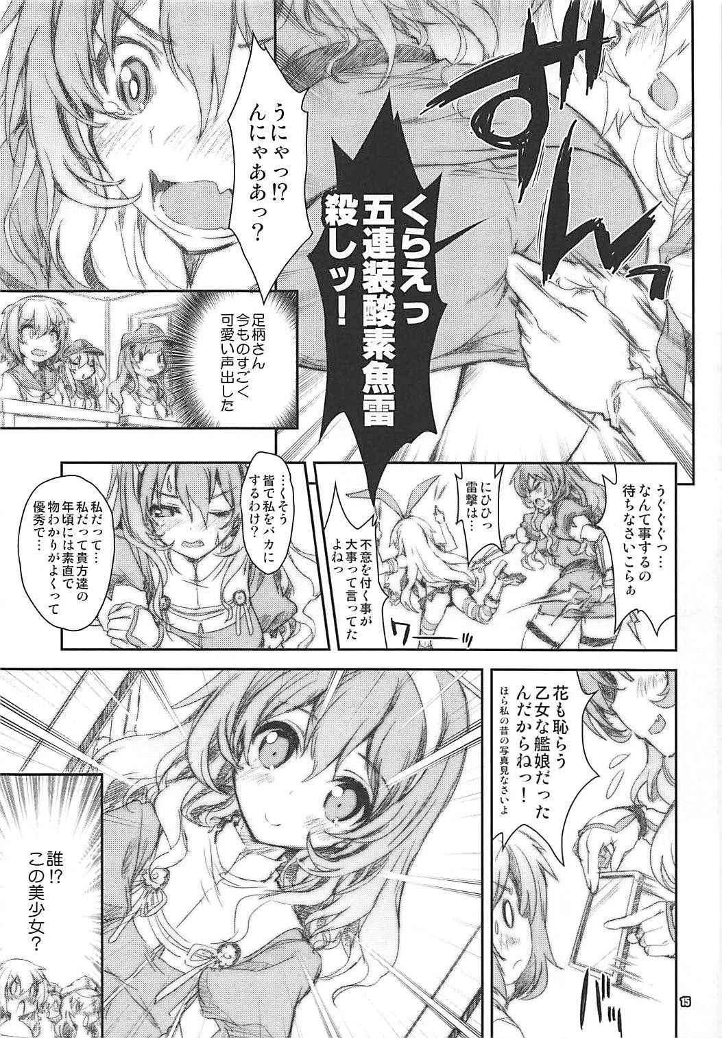 (COMIC1☆9) [Magic Private Eye (Mitsuki Mantarou)] Kanmusu wa H Daisuki - Oshiete Ashigara-sensei (Kantai Collection -KanColle-)