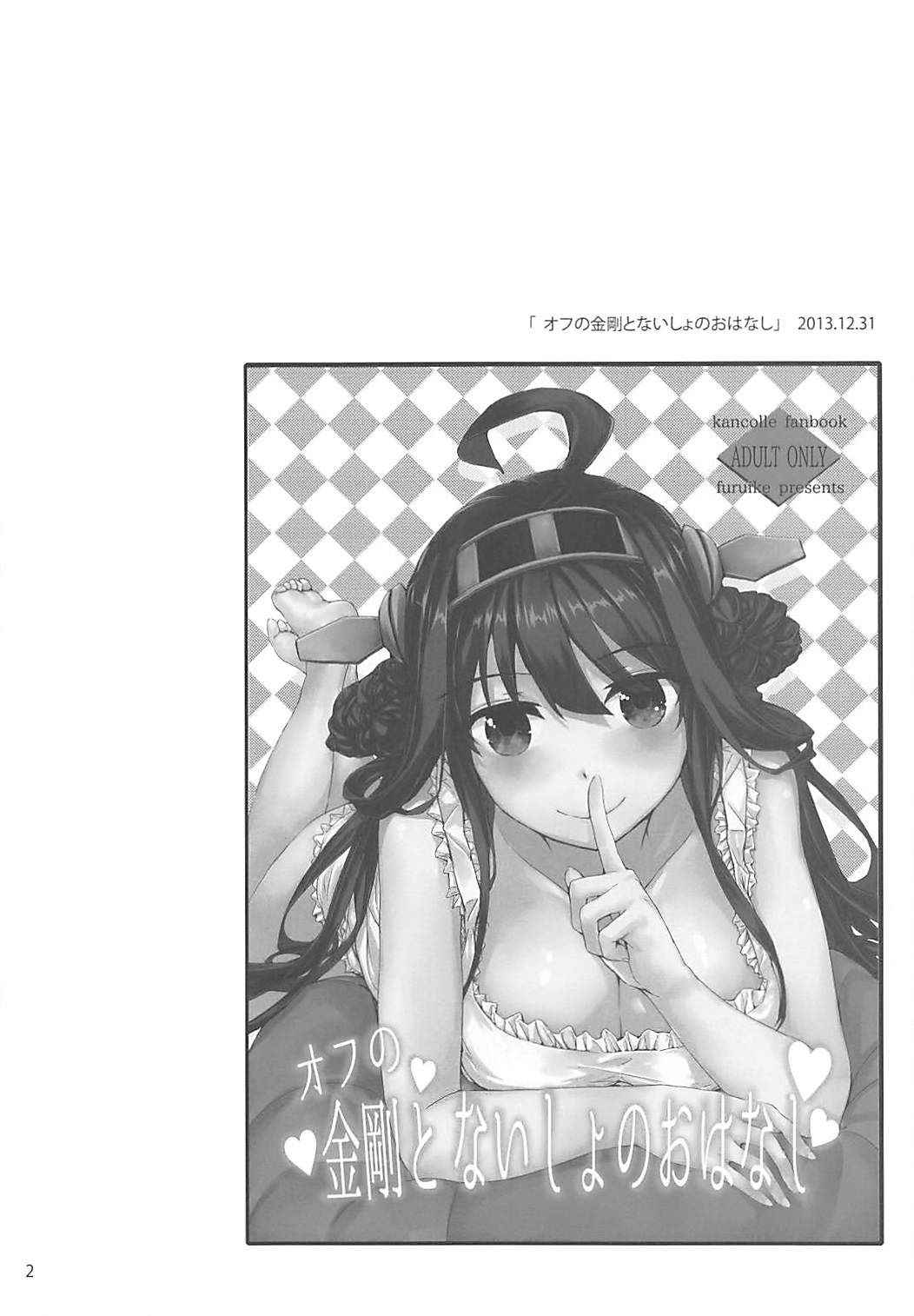 (COMIC1☆10) [furuike (Sumiya)] Sextet Girls 2 (Various)