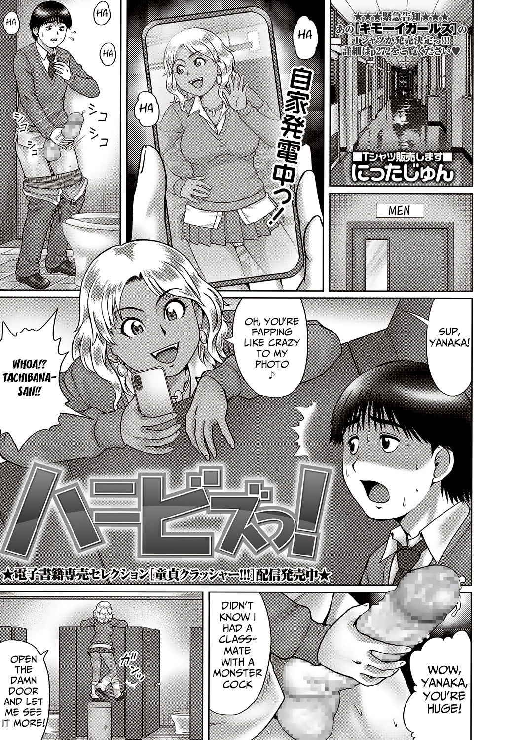 [Nitta Jun] Honey Bees! (COMIC Masyo 2018-04) [English] [mongolfier] [Digital]