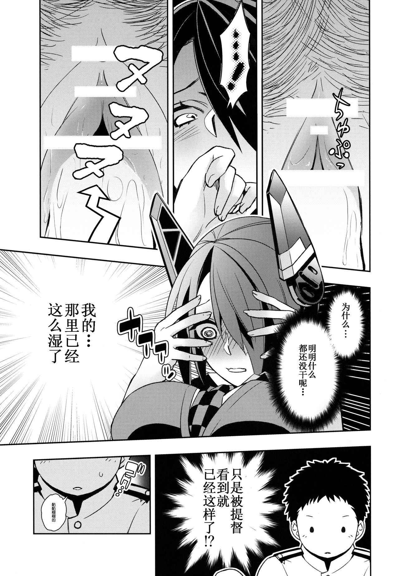 (C92) [Mikanbako (Nama Mikan)] Tenryuu-chan to Icha Love Training (Kantai Collection -KanColle-) [Chinese] [胸垫汉化组]