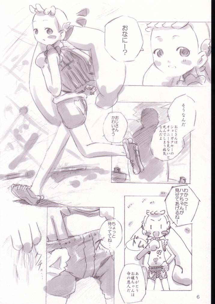 (C62) [Saitouya (Various)] SelfService (Ojamajo Doremi)