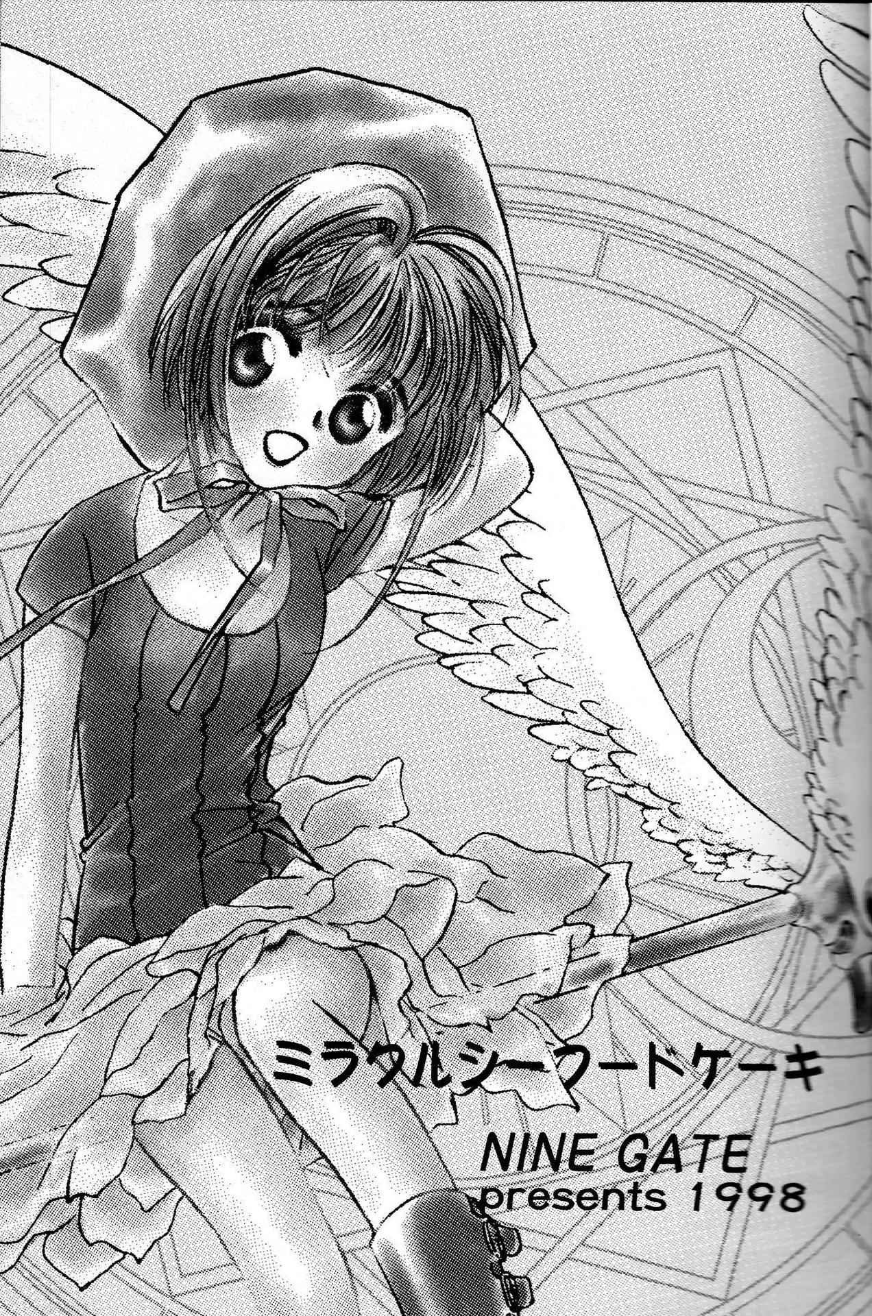 [NINE GATE (Yokoyama Knock)] Miracle Seafood Cake (Cardcaptor Sakura) [English] {Hennojin}