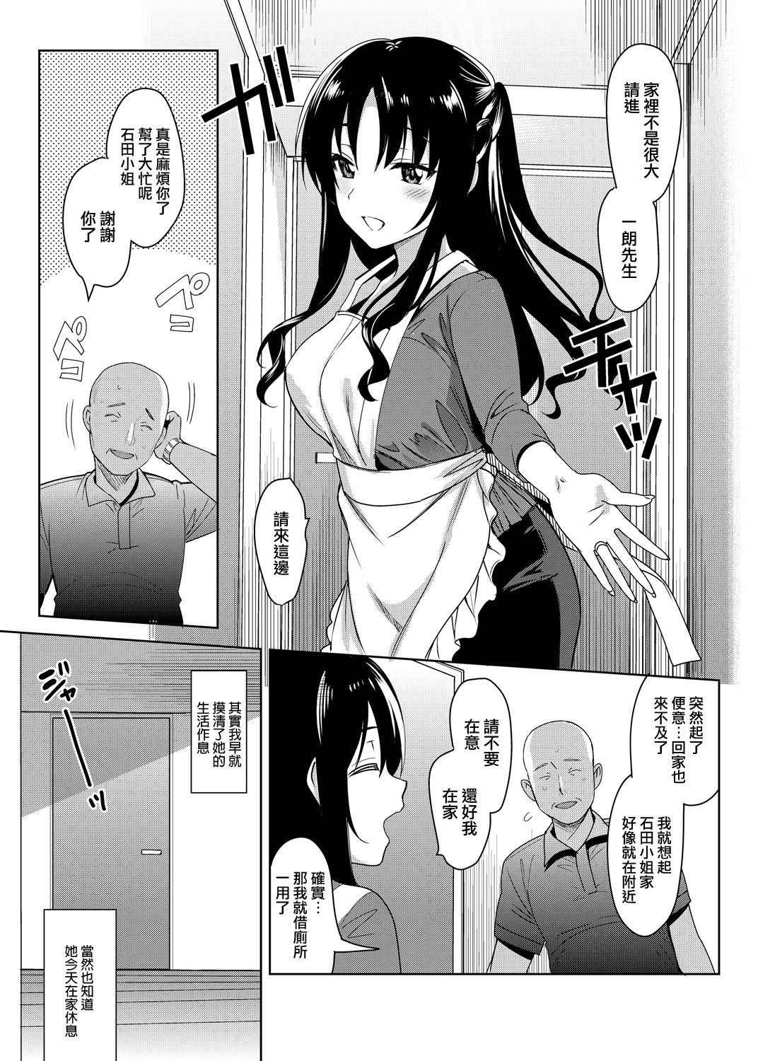 [abgrund (Saikawa Yusa)] Mesmerism 4 [Chinese] [无毒汉化组] [Digital]