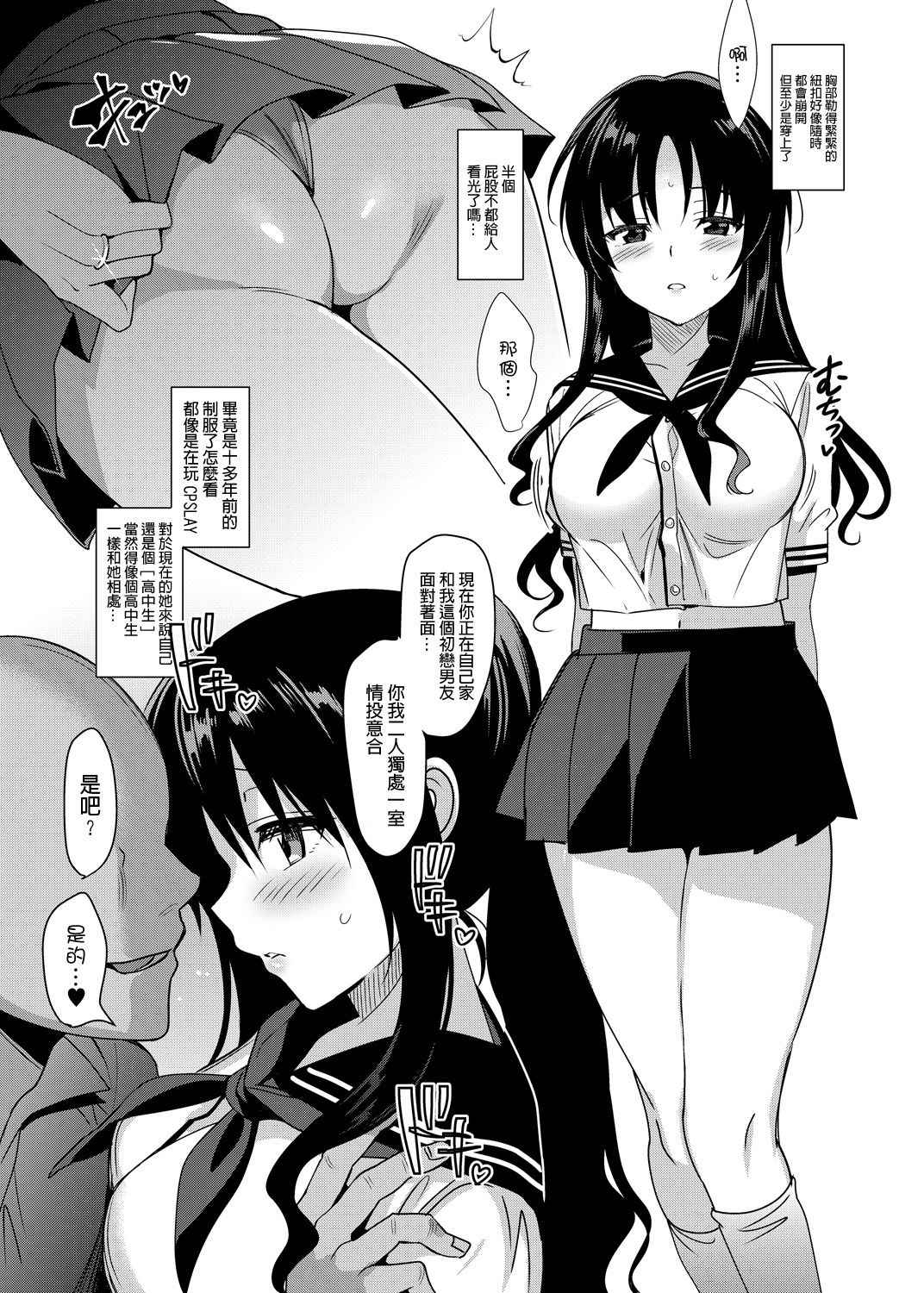 [abgrund (Saikawa Yusa)] Mesmerism 4 [Chinese] [无毒汉化组] [Digital]