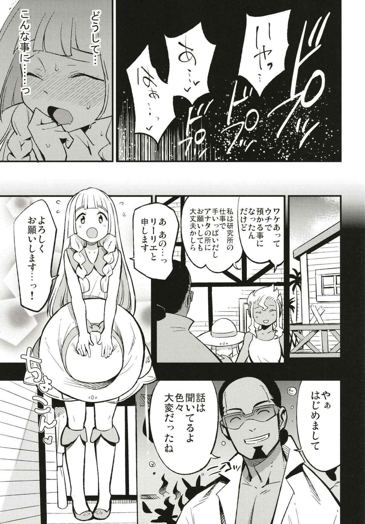 (COMIC1☆13) [Shironegiya (miya9)] Hakase no Yoru no Joshu. (Pokémon Sun and Moon)