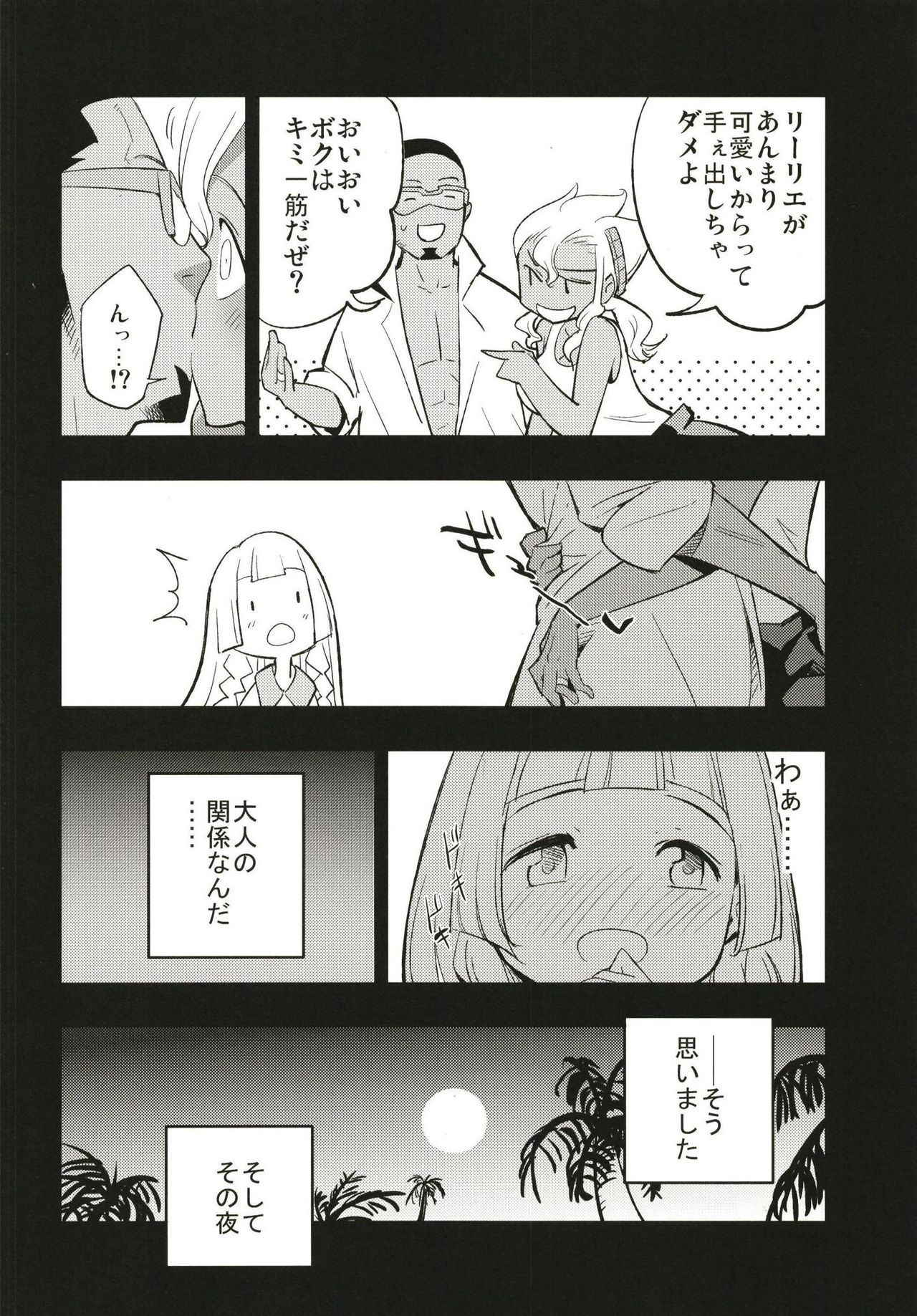 (COMIC1☆13) [Shironegiya (miya9)] Hakase no Yoru no Joshu. (Pokémon Sun and Moon)