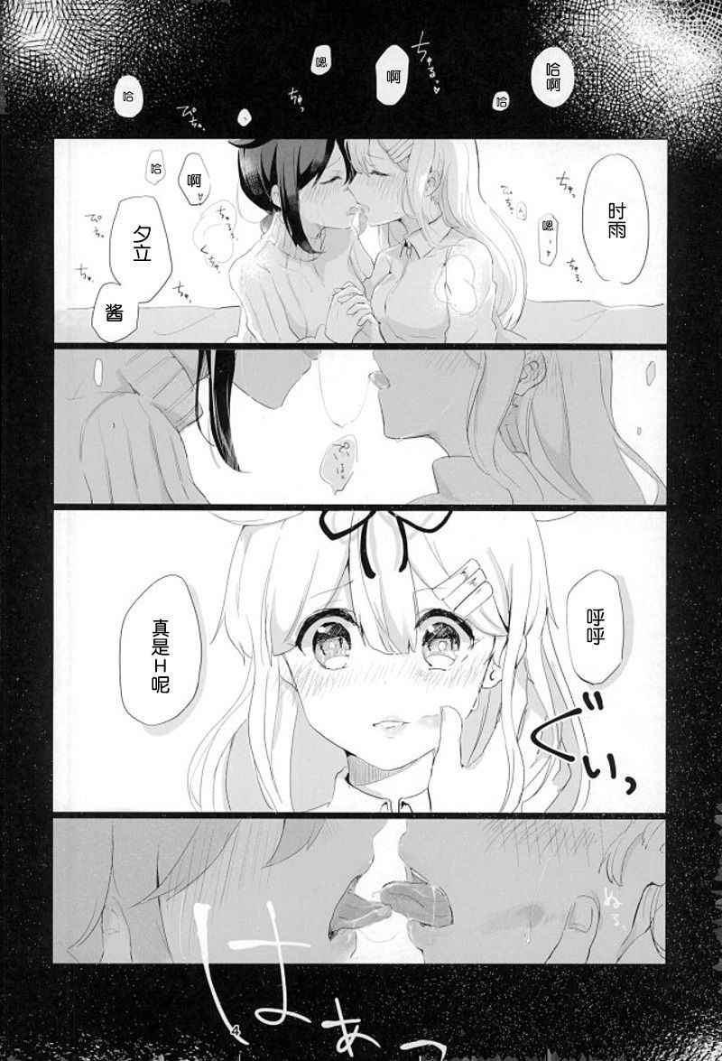 (C93) [EGOLOGY (Kazuhito)] Beni o Sasu (Kantai Collection -KanColle-) [Chinese] [琴叶汉化]