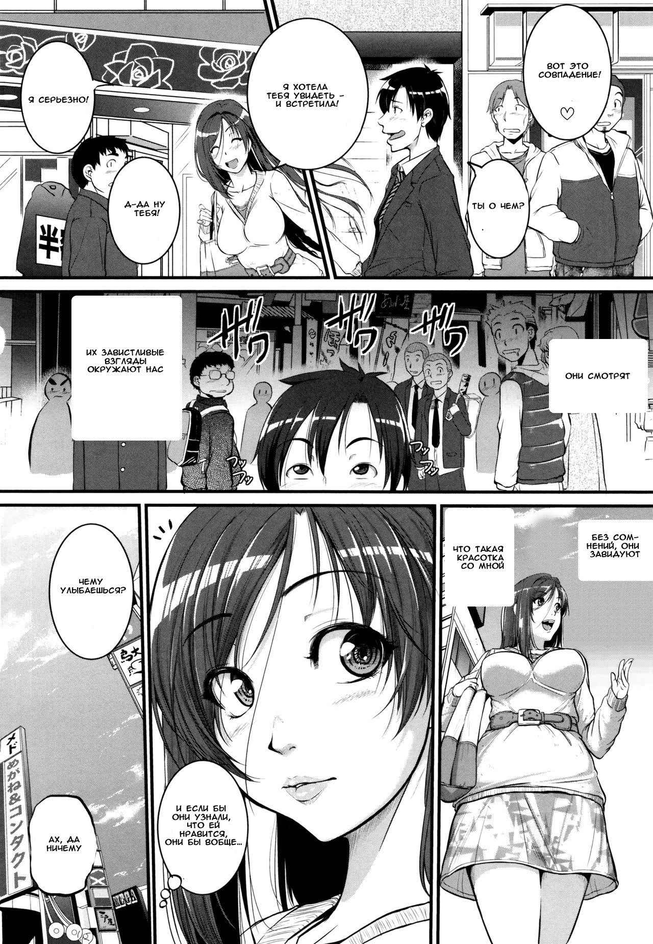 [Tonnosuke] Aibenki Tonari no Dosukebe Onee-san | The Lady Next Door Ch. 2-3 [Russian] [Witcher000]