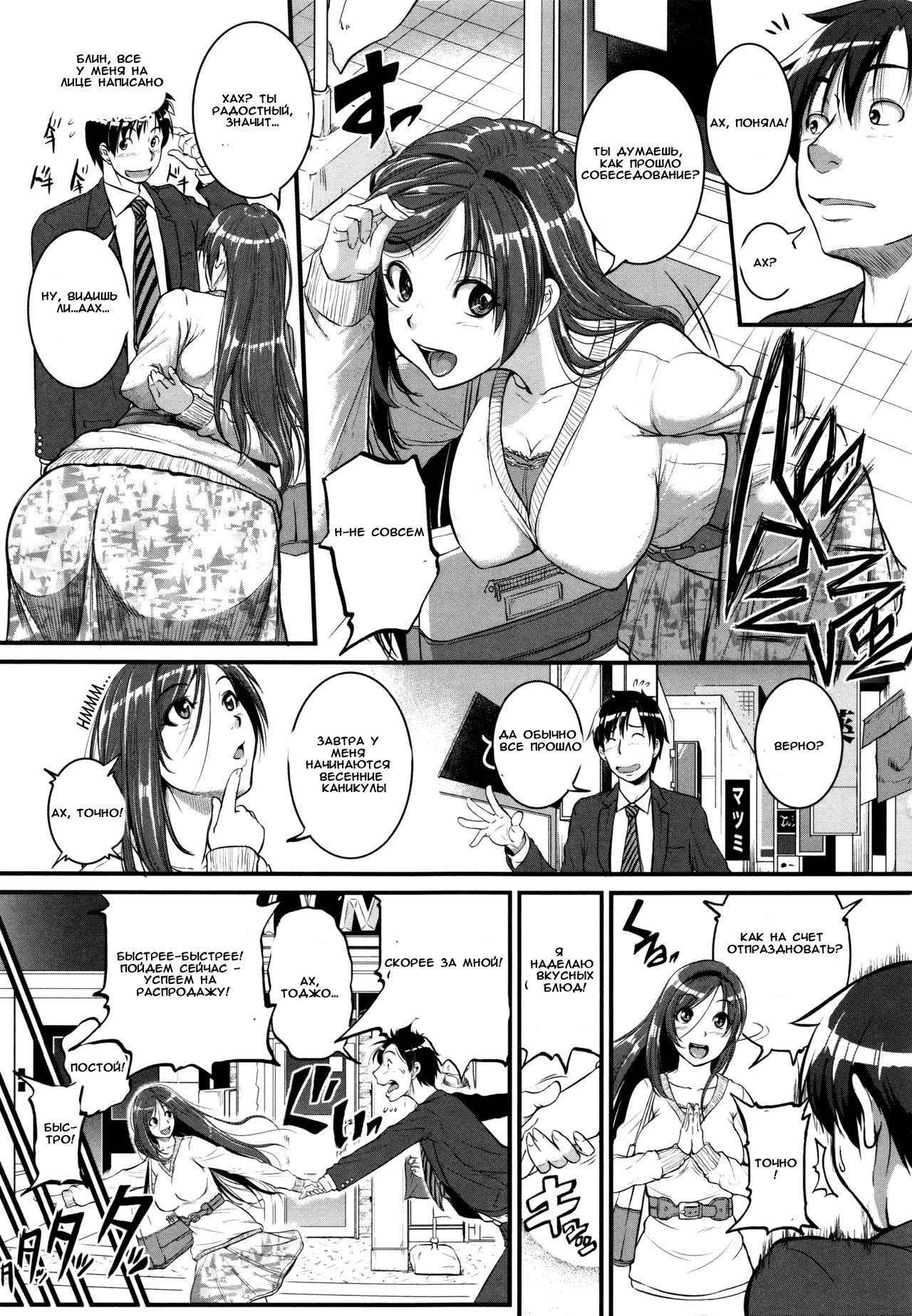 [Tonnosuke] Aibenki Tonari no Dosukebe Onee-san | The Lady Next Door Ch. 2-3 [Russian] [Witcher000]