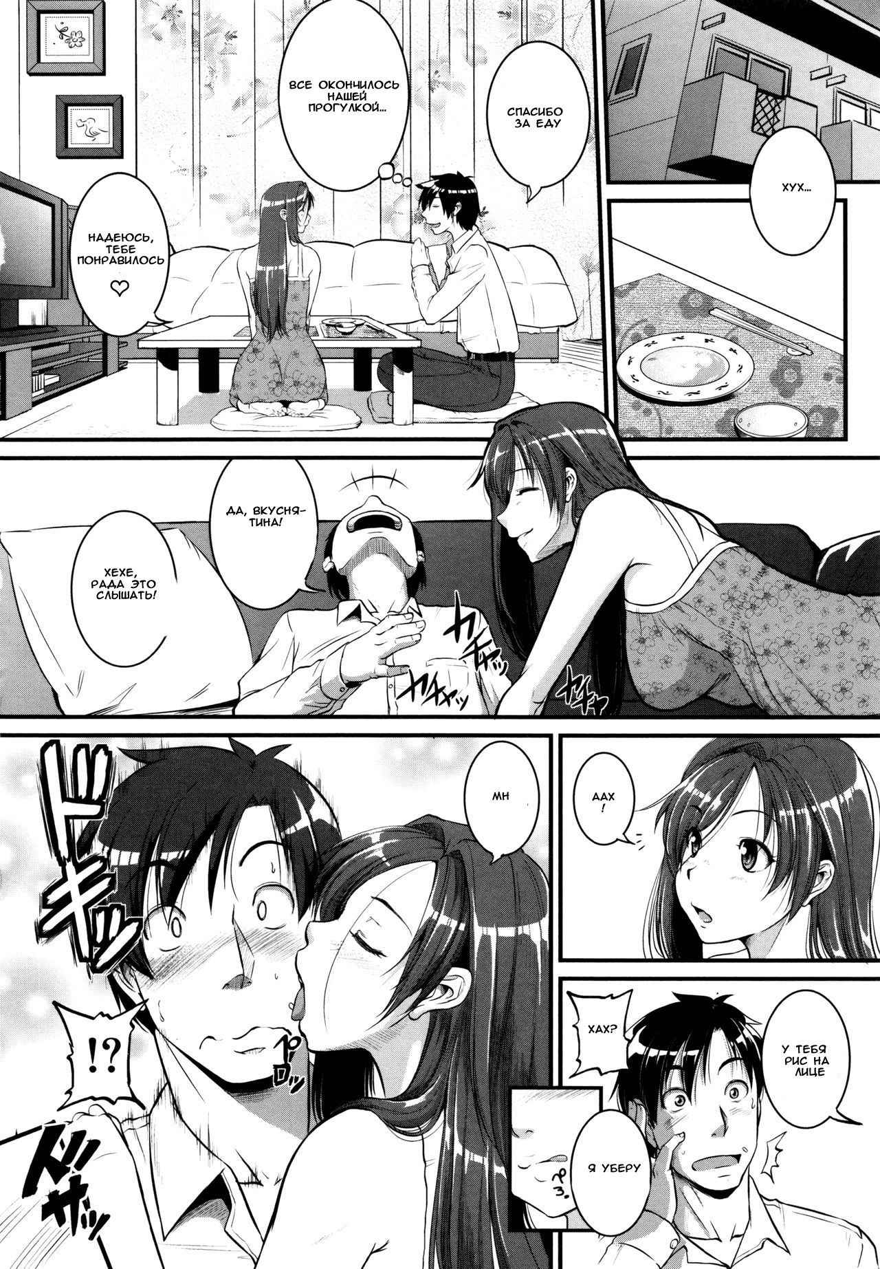 [Tonnosuke] Aibenki Tonari no Dosukebe Onee-san | The Lady Next Door Ch. 2-3 [Russian] [Witcher000]