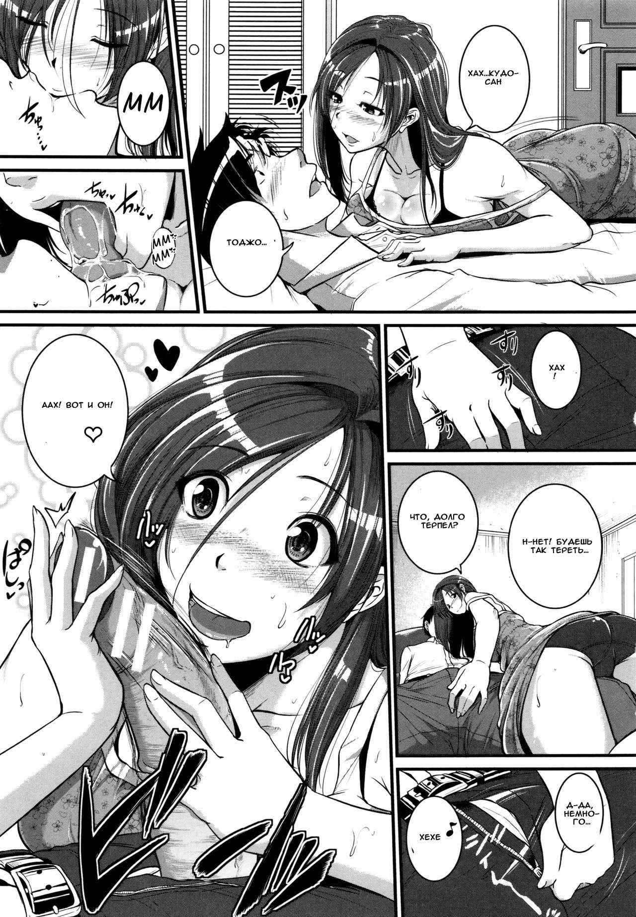 [Tonnosuke] Aibenki Tonari no Dosukebe Onee-san | The Lady Next Door Ch. 2-3 [Russian] [Witcher000]