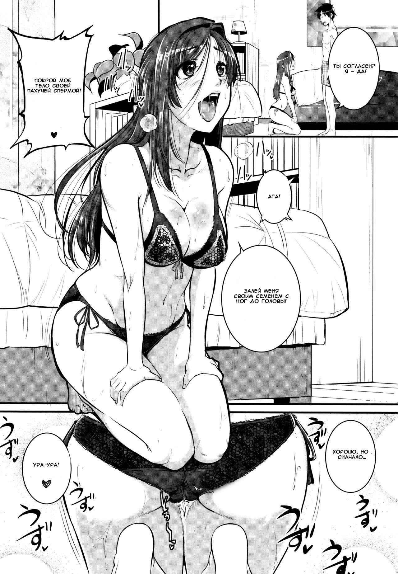 [Tonnosuke] Aibenki Tonari no Dosukebe Onee-san | The Lady Next Door Ch. 2-3 [Russian] [Witcher000]