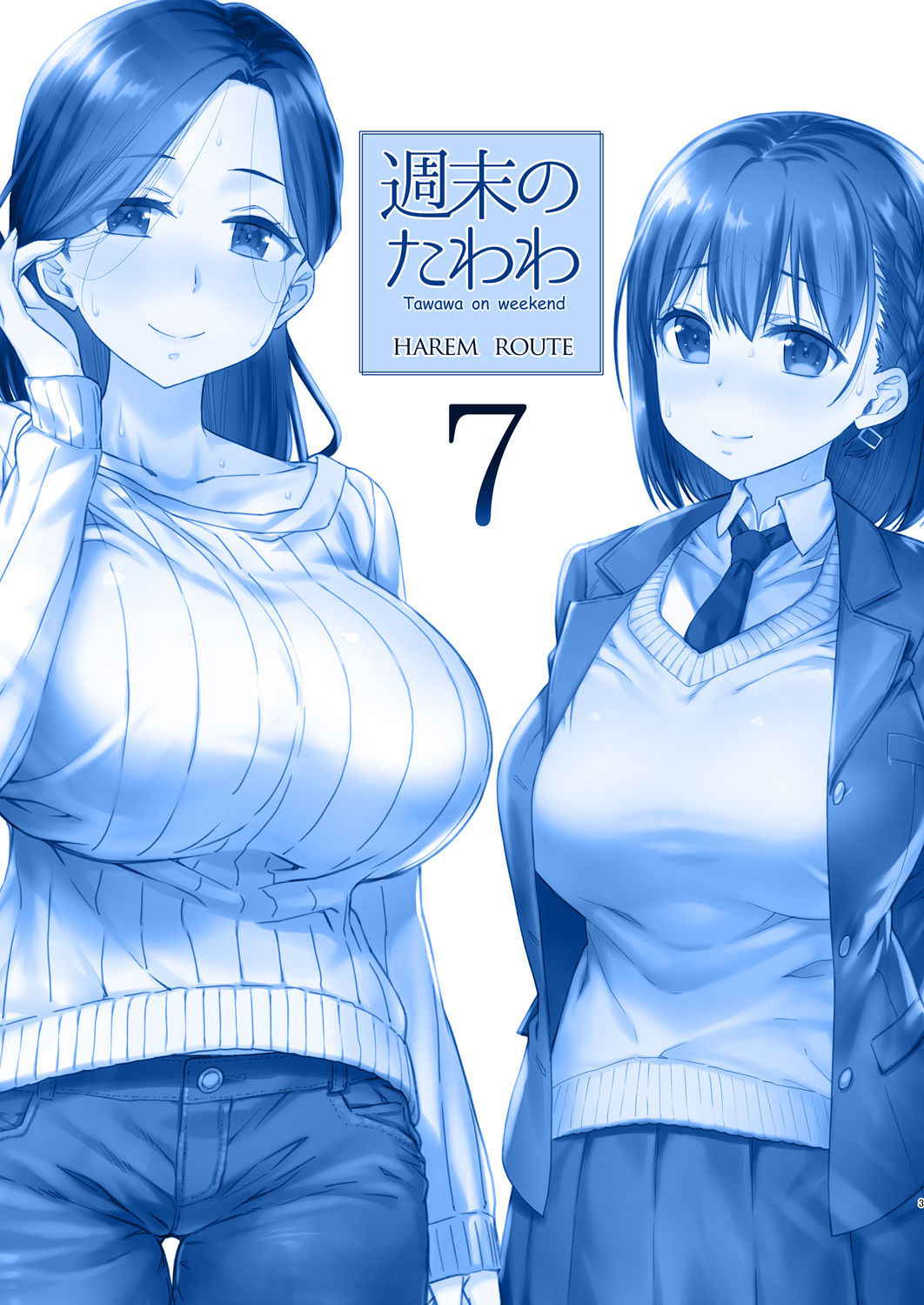 [Nama Cream Biyori (Nanase Meruchi)] Shuumatsu no Tawawa 7 Harem Route - Tawawa on weekend (Getsuyoubi no Tawawa) [Digital]