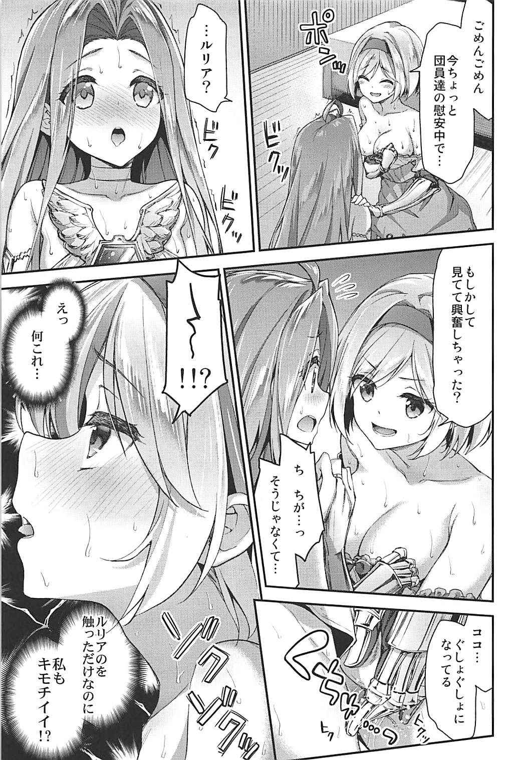 (COMIC1☆13) [Ichinose (Ichinose Land)] Minna no Danchou Djeeta-chan with Lyria (Granblue Fantasy)