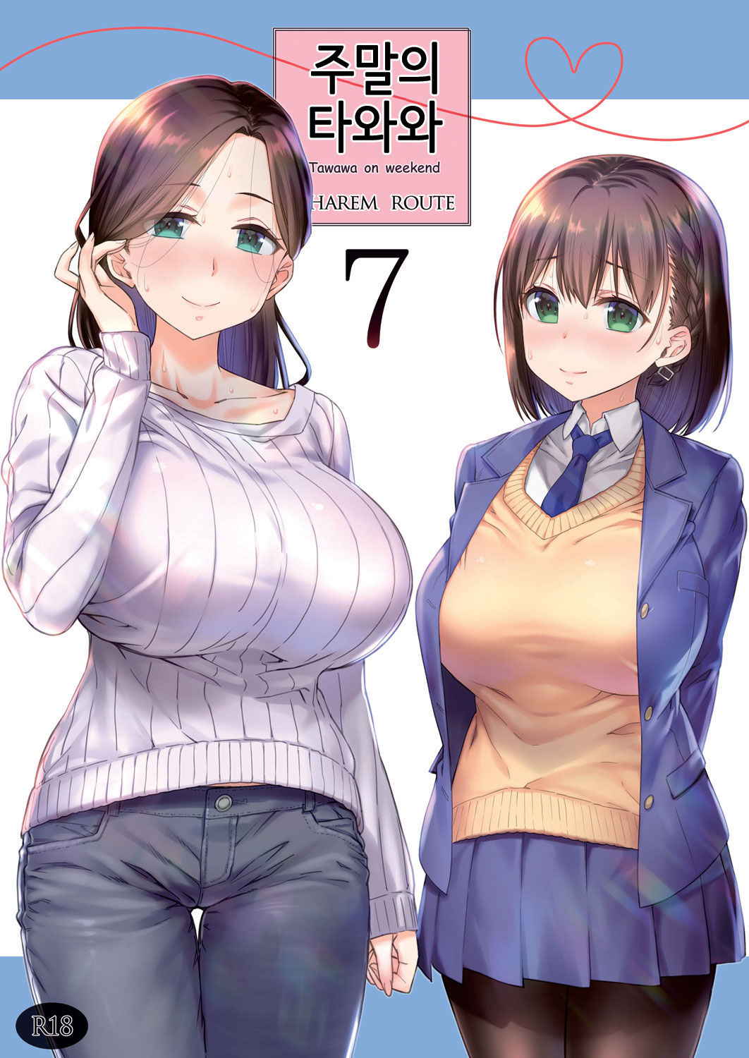 [Nama Cream Biyori (Nanase Meruchi)] Shuumatsu no Tawawa 7 Harem Route - Tawawa on weekend | 주말의 타와와 7 하렘 루트 (Getsuyoubi no Tawawa) [Korean] [Digital]