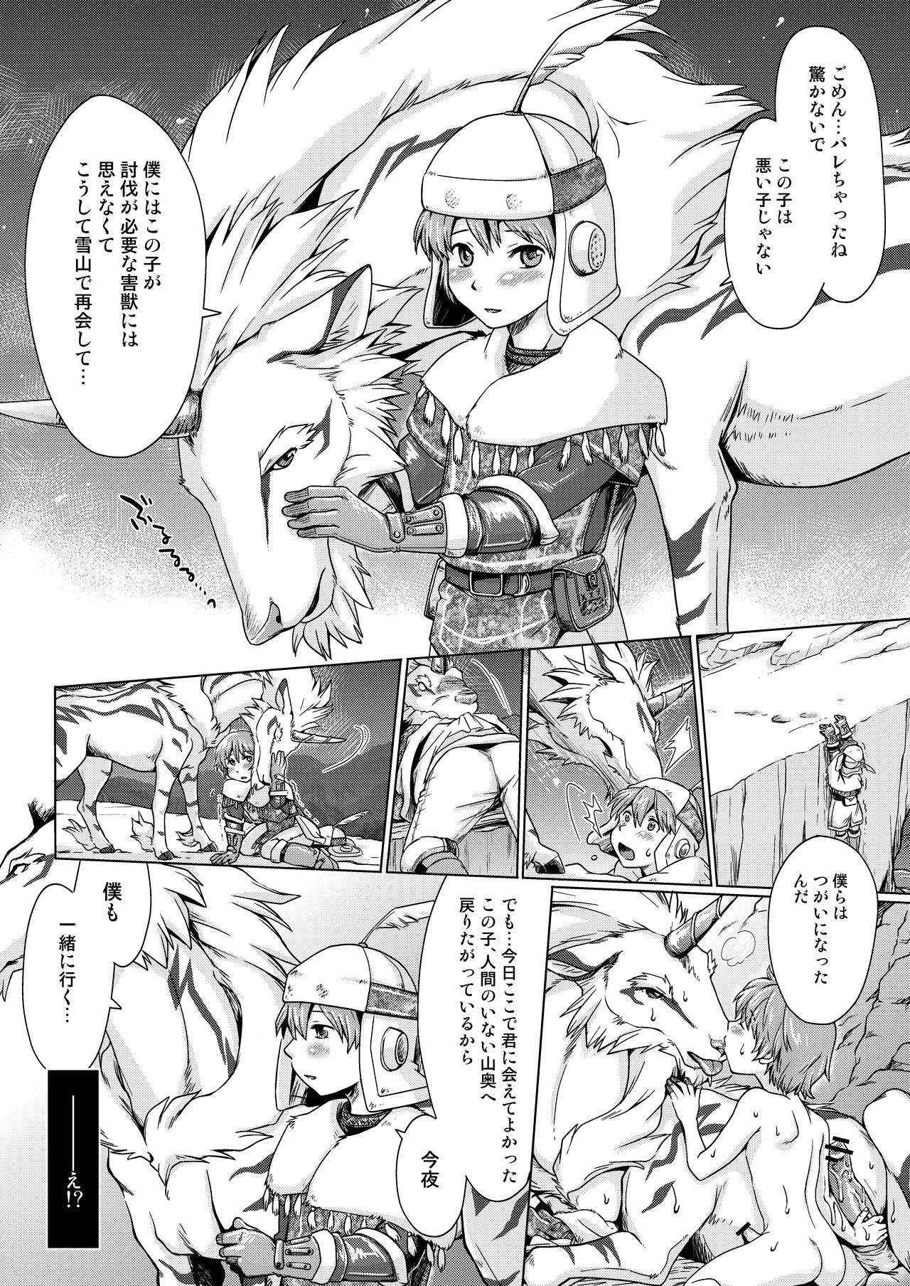 [Kuragakuya (Souko Souji)] Kirin to Narga to Hunter to (Monster Hunter)