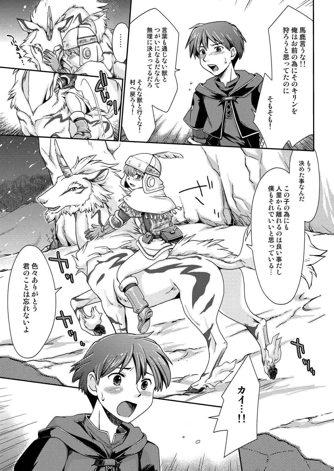 [Kuragakuya (Souko Souji)] Kirin to Narga to Hunter to (Monster Hunter)