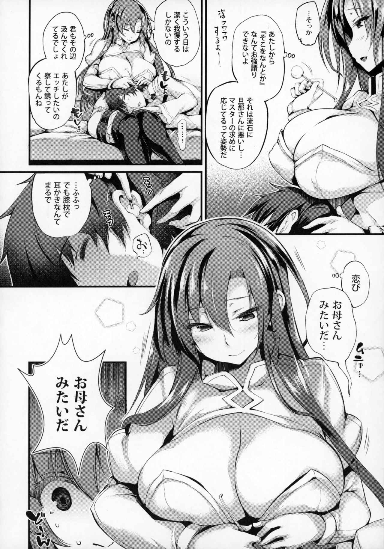 (COMIC1☆13) [Mata Ashita. (Oohira Sunset)] Boudica-san "Shiyo." (Fate/Grand Order)