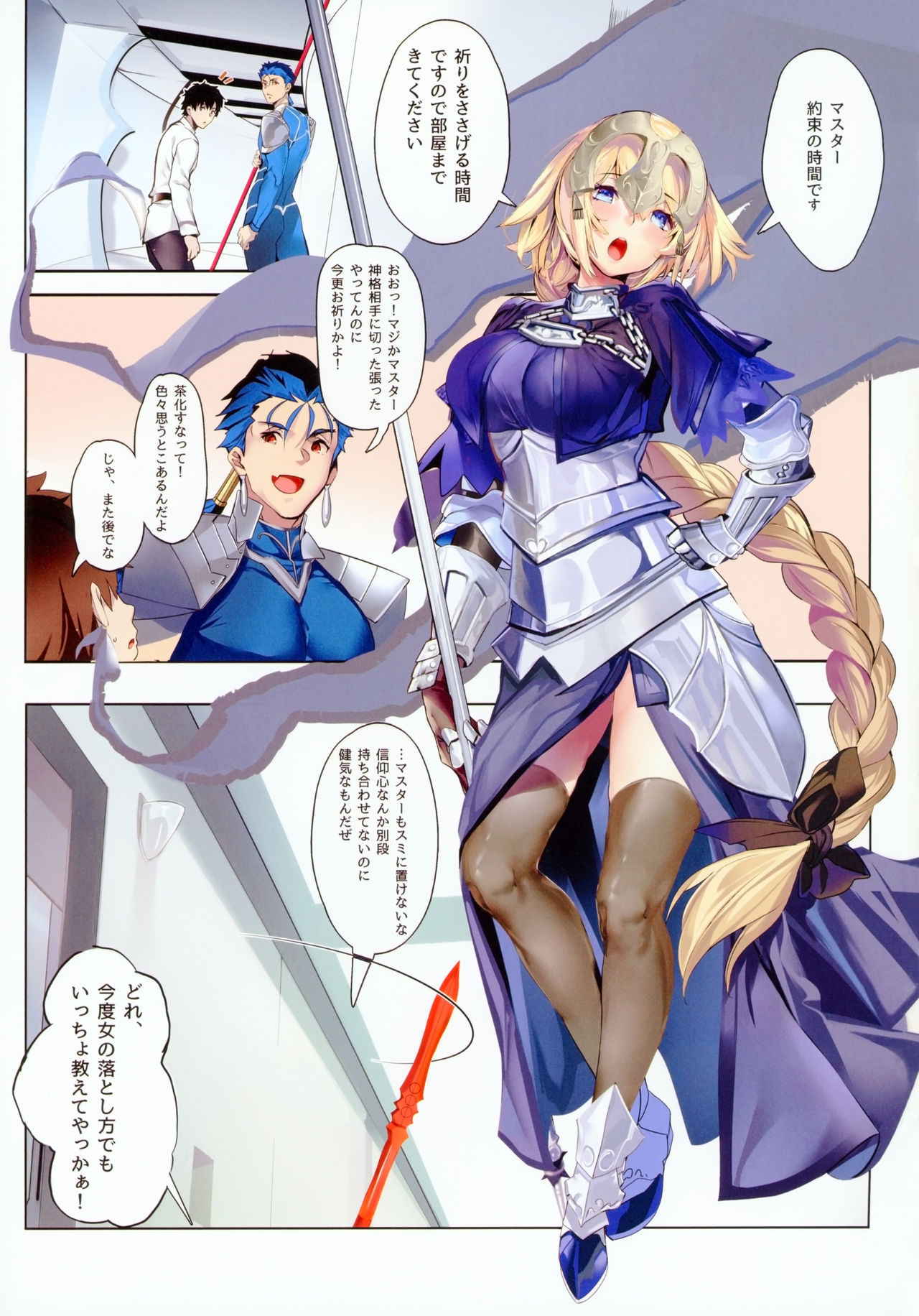 (COMIC1☆13) [Kansai Gyogyou Kyoudou Kumiai (Marushin)] Hishojo. (Fate/Grand Order)