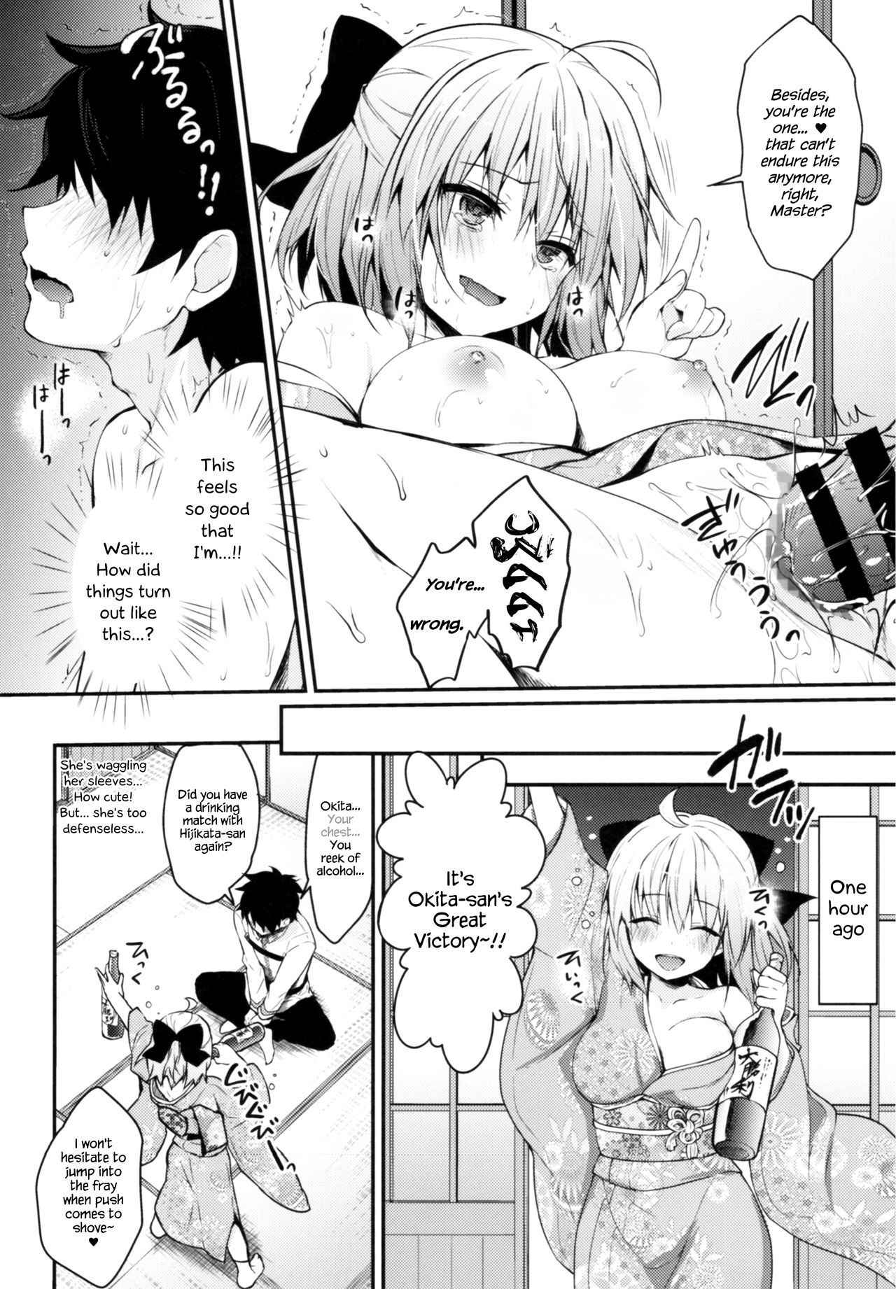 (C93) [Kinokonomi (konomi)] Okita-san Shitataru 4 Toshikoshi Horoyoi Sex (Fate/Grand Order) [English] {Hennojin}