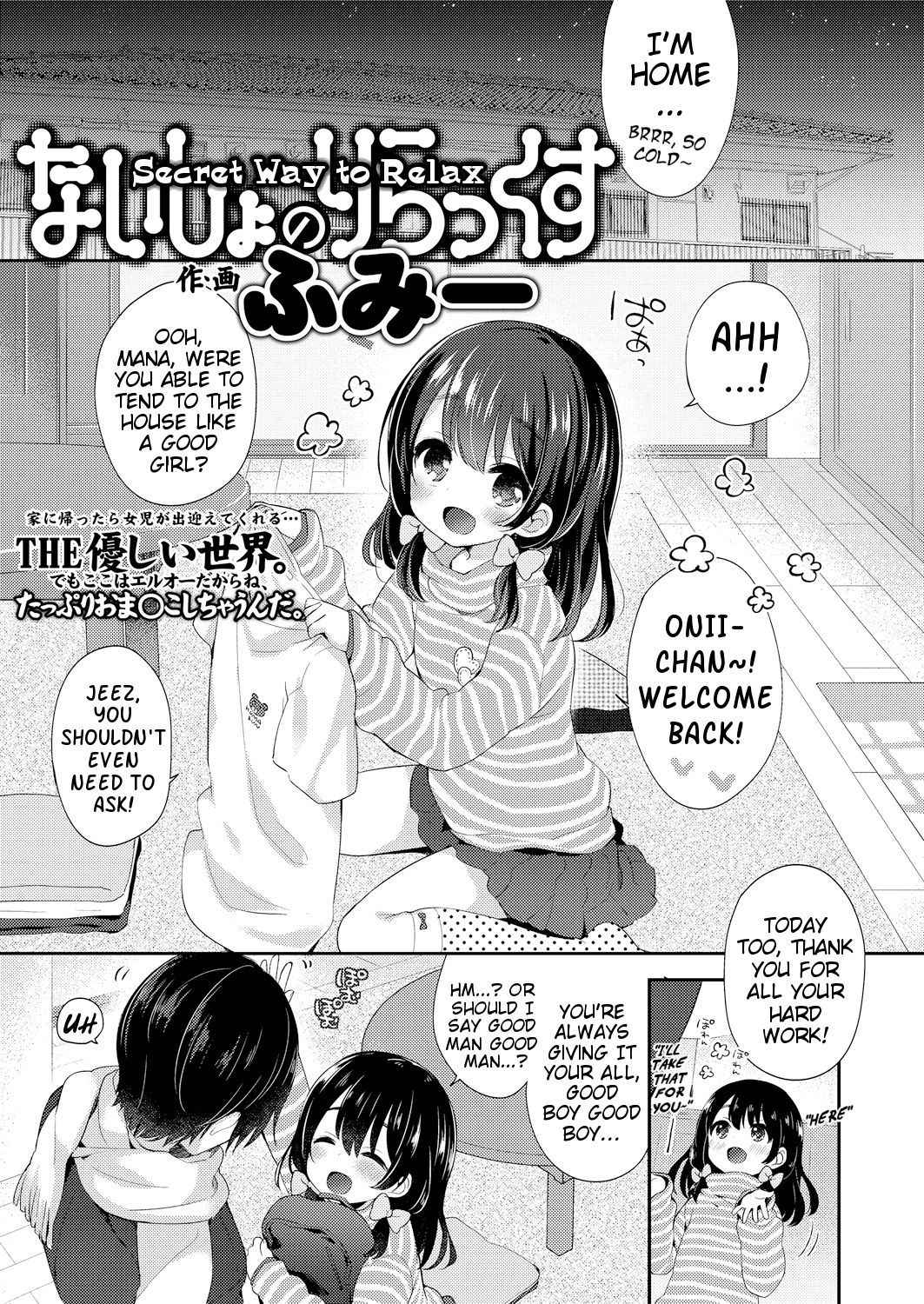 [Fummy] Naisho no Relax | Secret Way to Relax (COMIC LO 2018-05) [English] {Mistvern} [Digital]