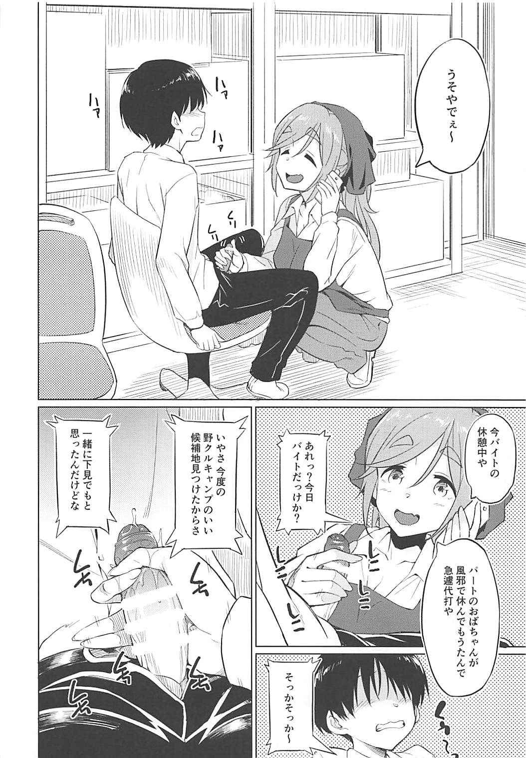 (COMIC1☆13) [AERODOG (inu)] Ecchi na Inuyama Senpai (Yuru Camp)