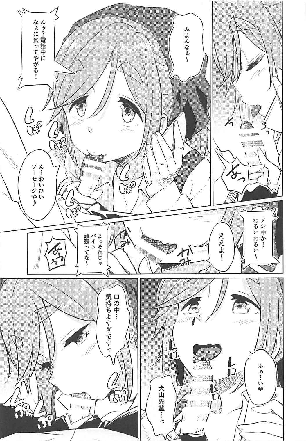 (COMIC1☆13) [AERODOG (inu)] Ecchi na Inuyama Senpai (Yuru Camp)