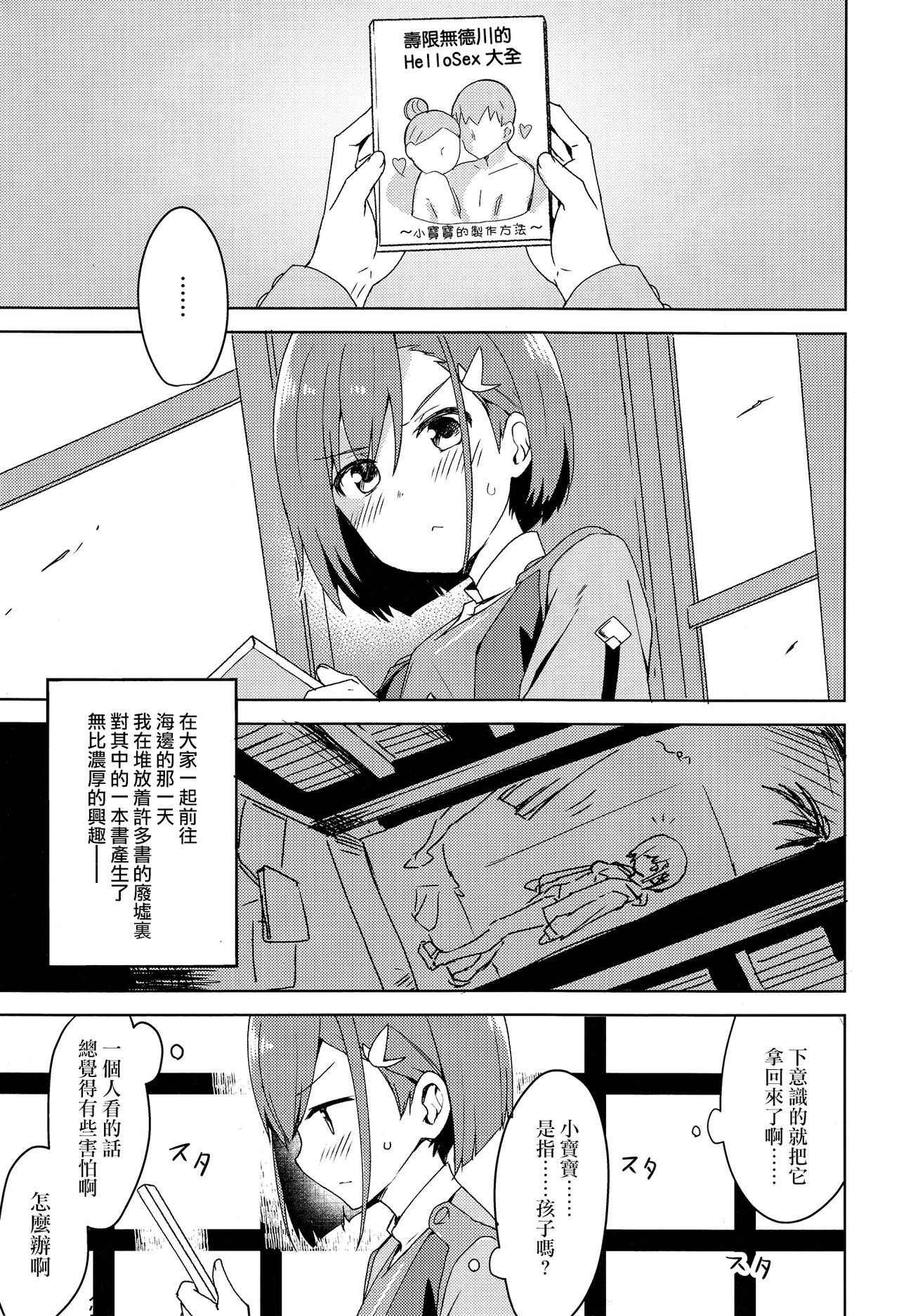 (COMIC1☆13) [Masuraion. (Hirasato)] Kodomo no Tsukurikata (DARLING in the FRANXX) [Chinese] [M-No-Tamashii×活力少女戰線×無毒漢化組]