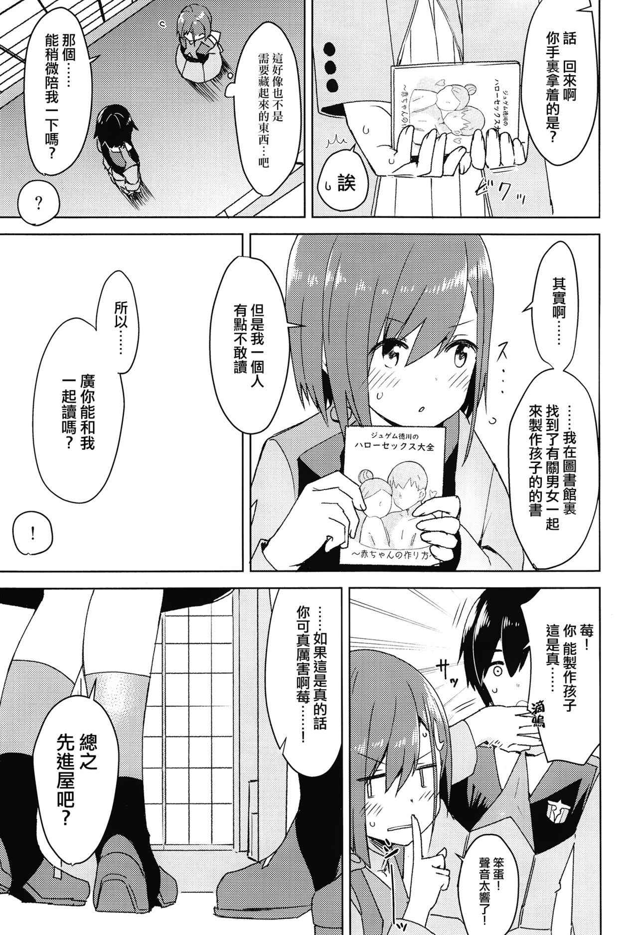 (COMIC1☆13) [Masuraion. (Hirasato)] Kodomo no Tsukurikata (DARLING in the FRANXX) [Chinese] [M-No-Tamashii×活力少女戰線×無毒漢化組]