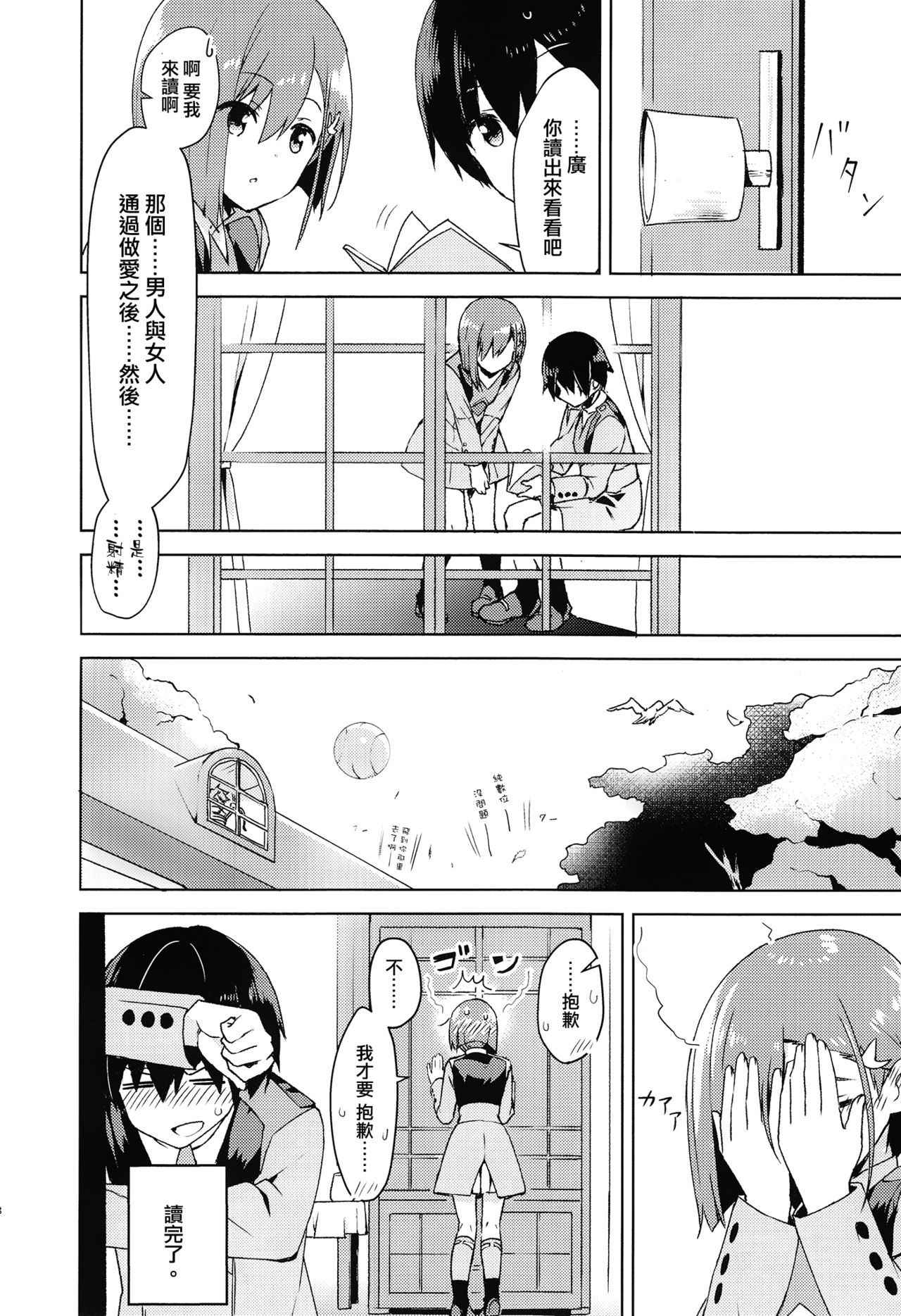 (COMIC1☆13) [Masuraion. (Hirasato)] Kodomo no Tsukurikata (DARLING in the FRANXX) [Chinese] [M-No-Tamashii×活力少女戰線×無毒漢化組]