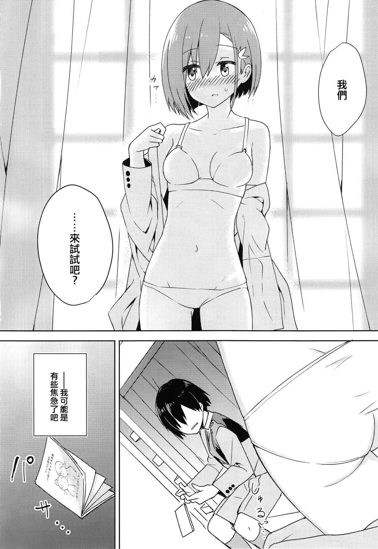 (COMIC1☆13) [Masuraion. (Hirasato)] Kodomo no Tsukurikata (DARLING in the FRANXX) [Chinese] [M-No-Tamashii×活力少女戰線×無毒漢化組]