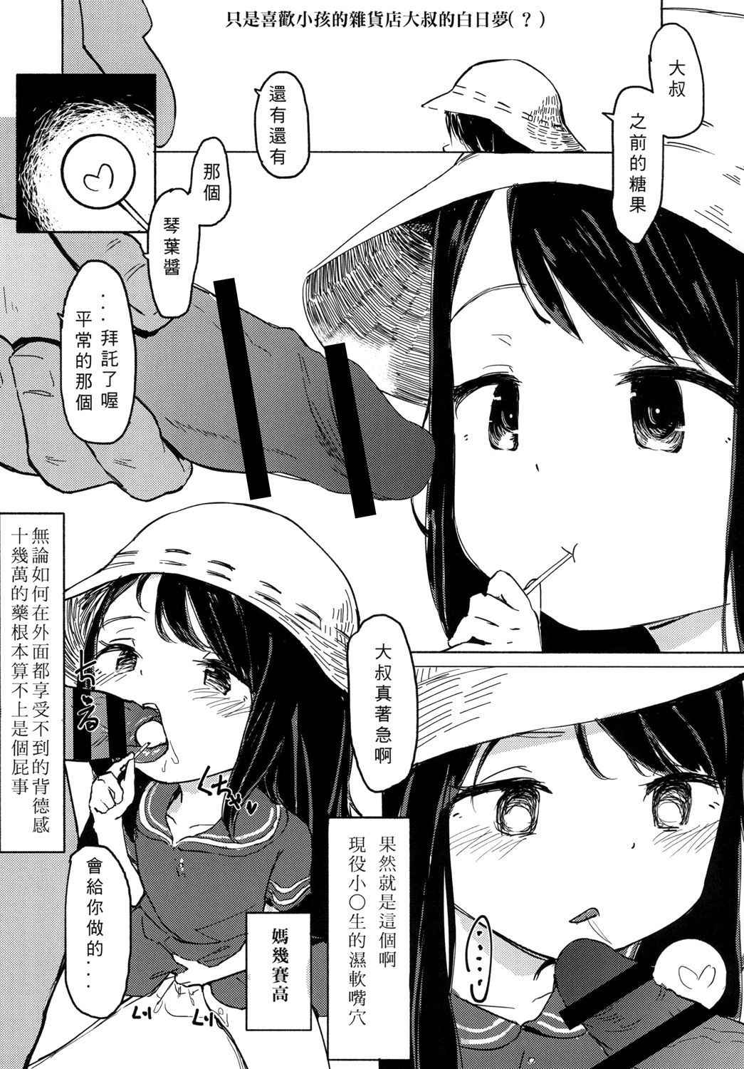 [法蒂瑪香菸] 最近好きな子と一緒に戯れる本 (Chinese) [Digital]