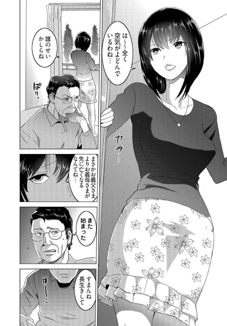 復讐されるべき地雷女 -時間停止でヤリタイホウダイ 1巻