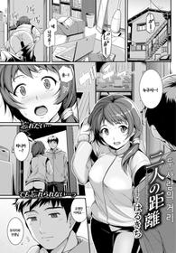 [Harukichi] Futari no Kyori - Distance Between Two People | 두 사람의 거리 (COMIC BAVEL SPECIAL COLLECTION VOL. 8) [Korean] [Digital]