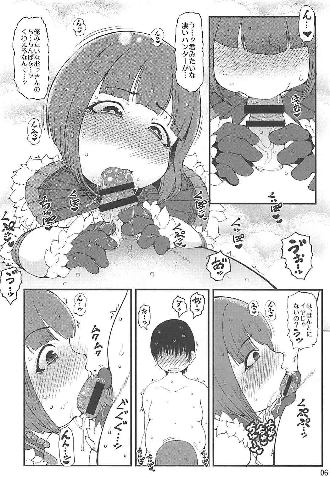 (COMIC1☆13) [Urakaryuu (Ibukichi)] Karyuudo no Taieki (Monster Hunter)