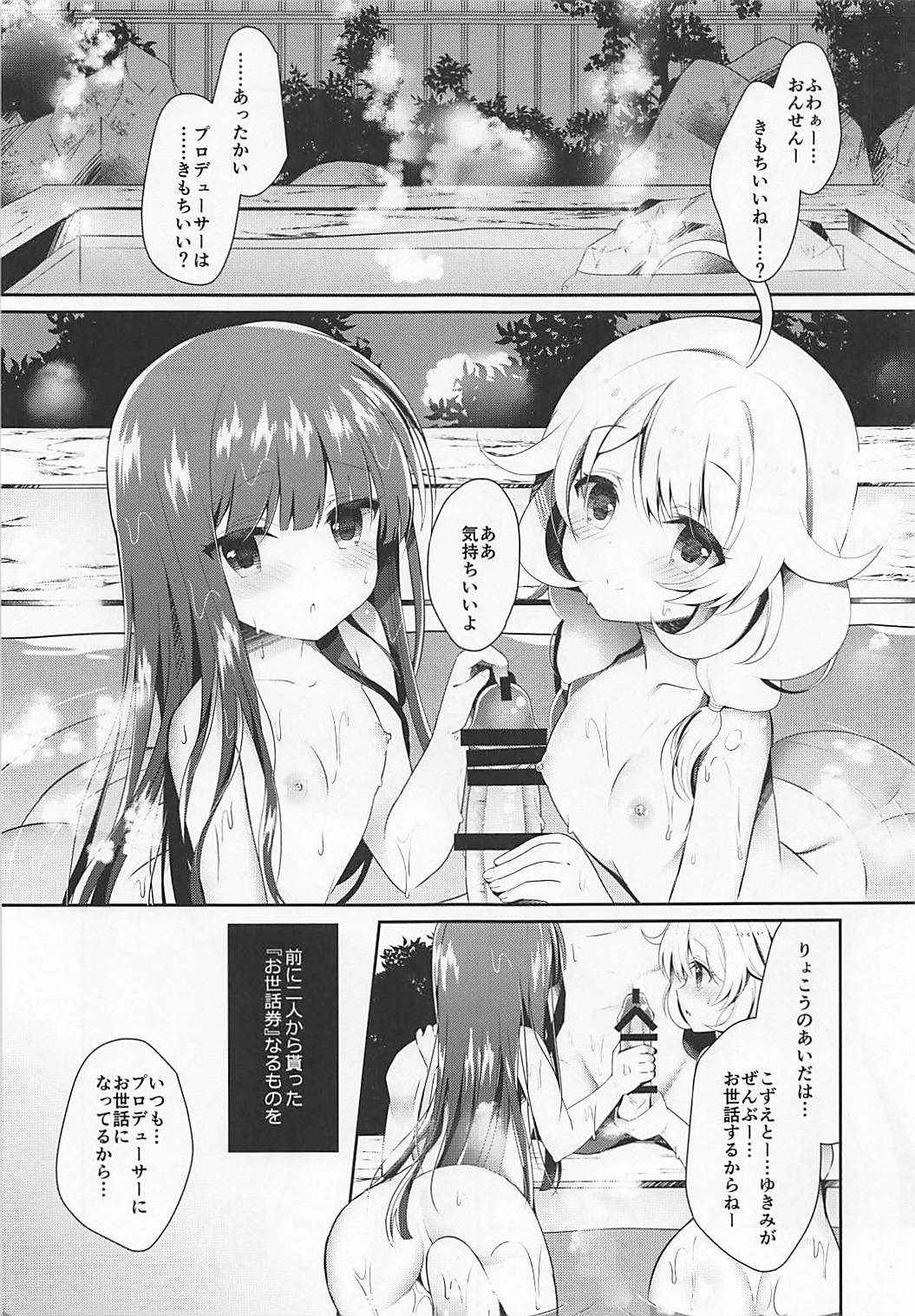 (COMIC1☆13) [Junginboshi (Takashina Asahi)] Yukimi to Kozue to Issho ni Onsen (THE IDOLM@STER CINDERELLA GIRLS)